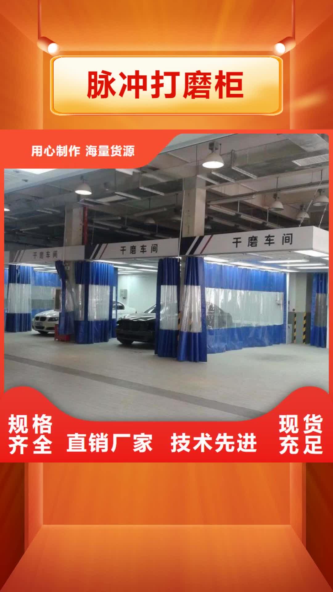 江西 脉冲打磨柜_【移动伸缩喷漆房】多年经验值得信赖