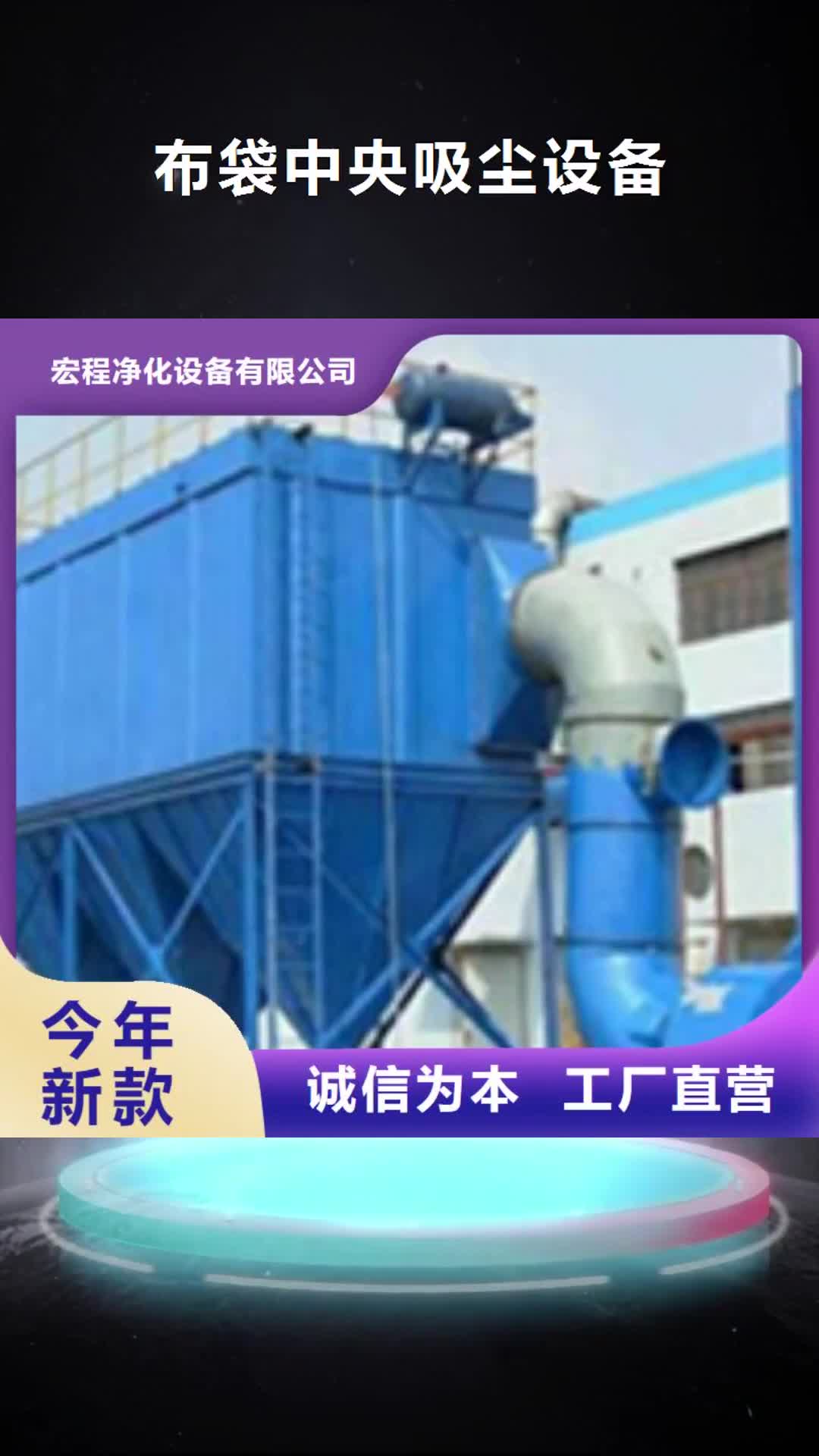 【马鞍山 布袋中央吸尘设备-移动伸缩喷漆房精选厂家好货】