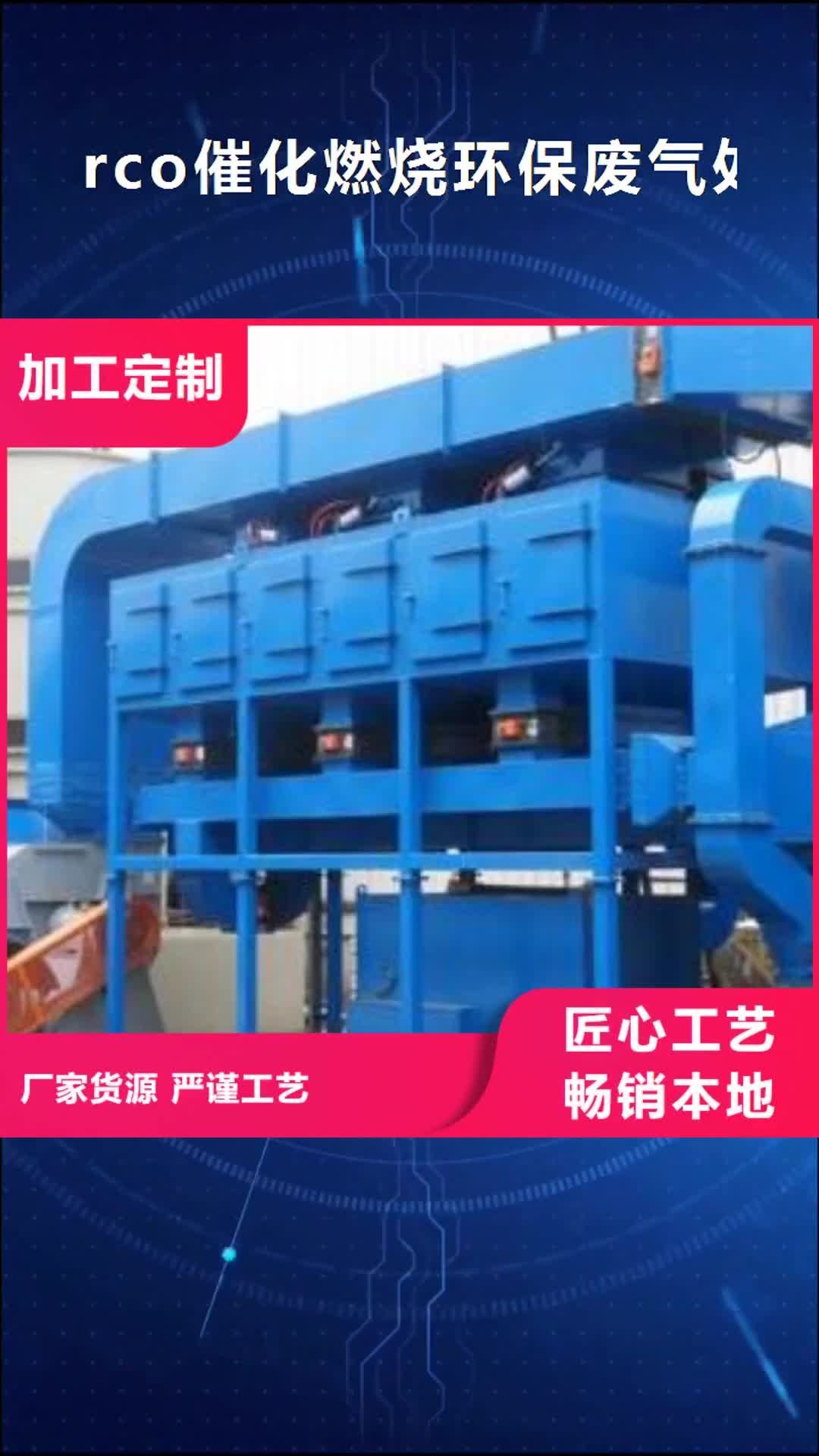【常州 rco催化燃烧环保废气处理设备 
布袋除尘器产品优势特点】