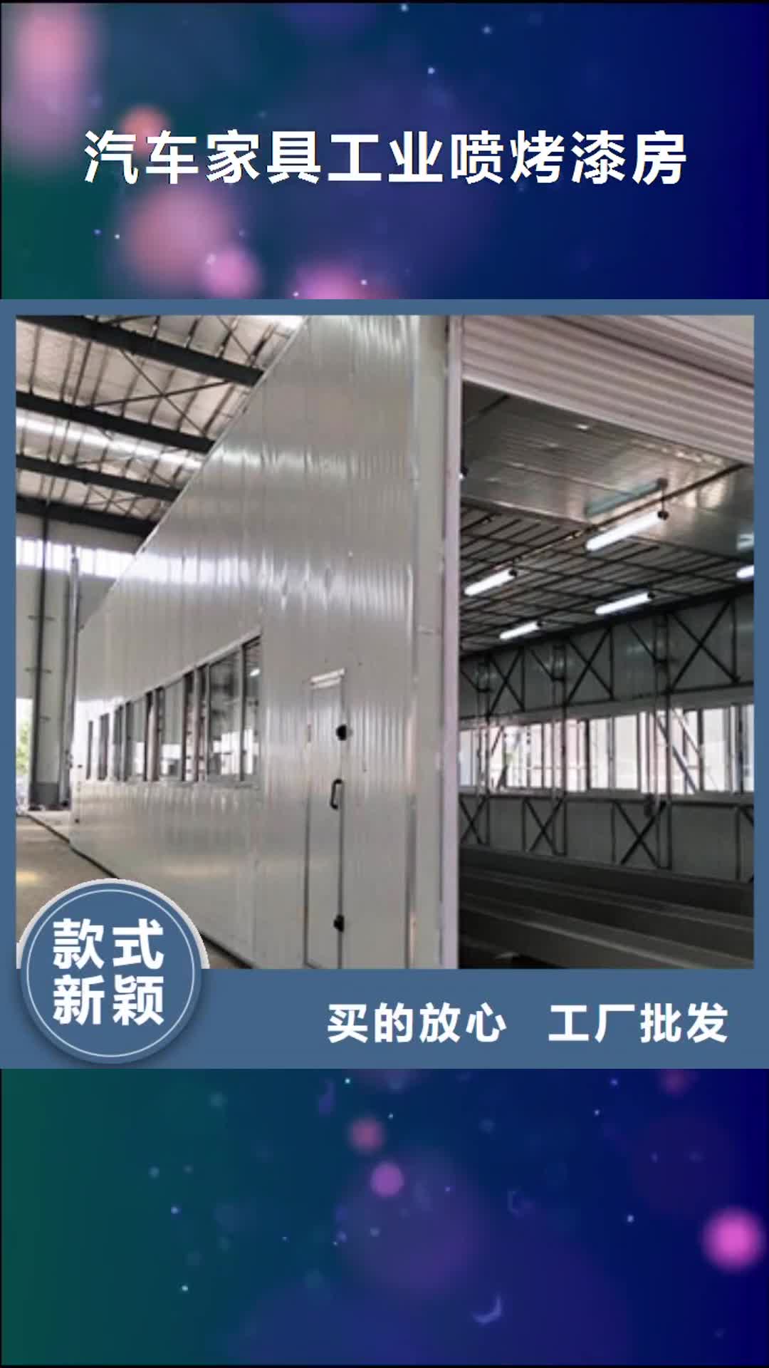 河源 汽车家具工业喷烤漆房,【移动伸缩喷漆房】工艺成熟