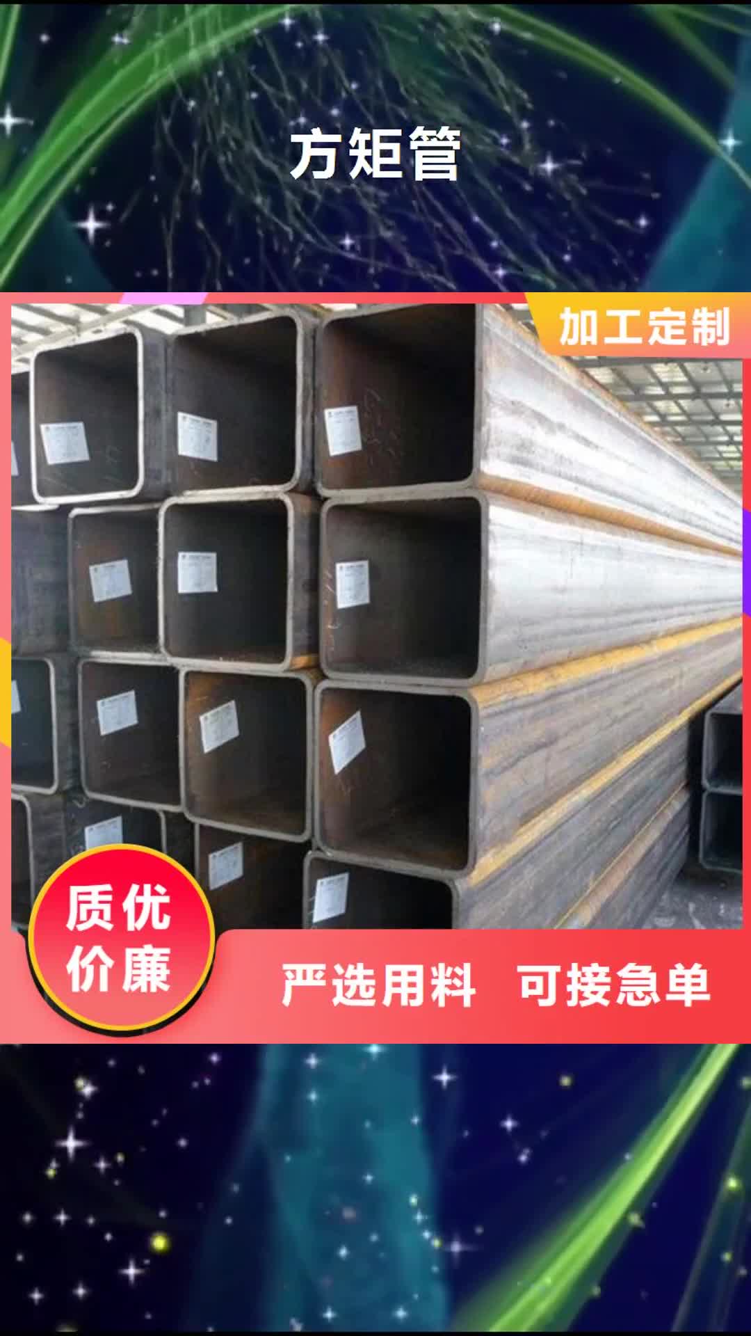 枣庄 方矩管诚信商家服务热情