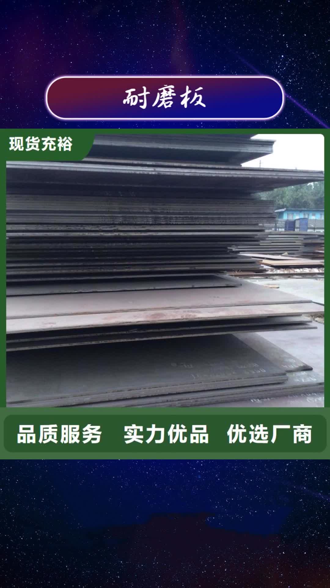 【承德 耐磨板_高建管厂家案例】