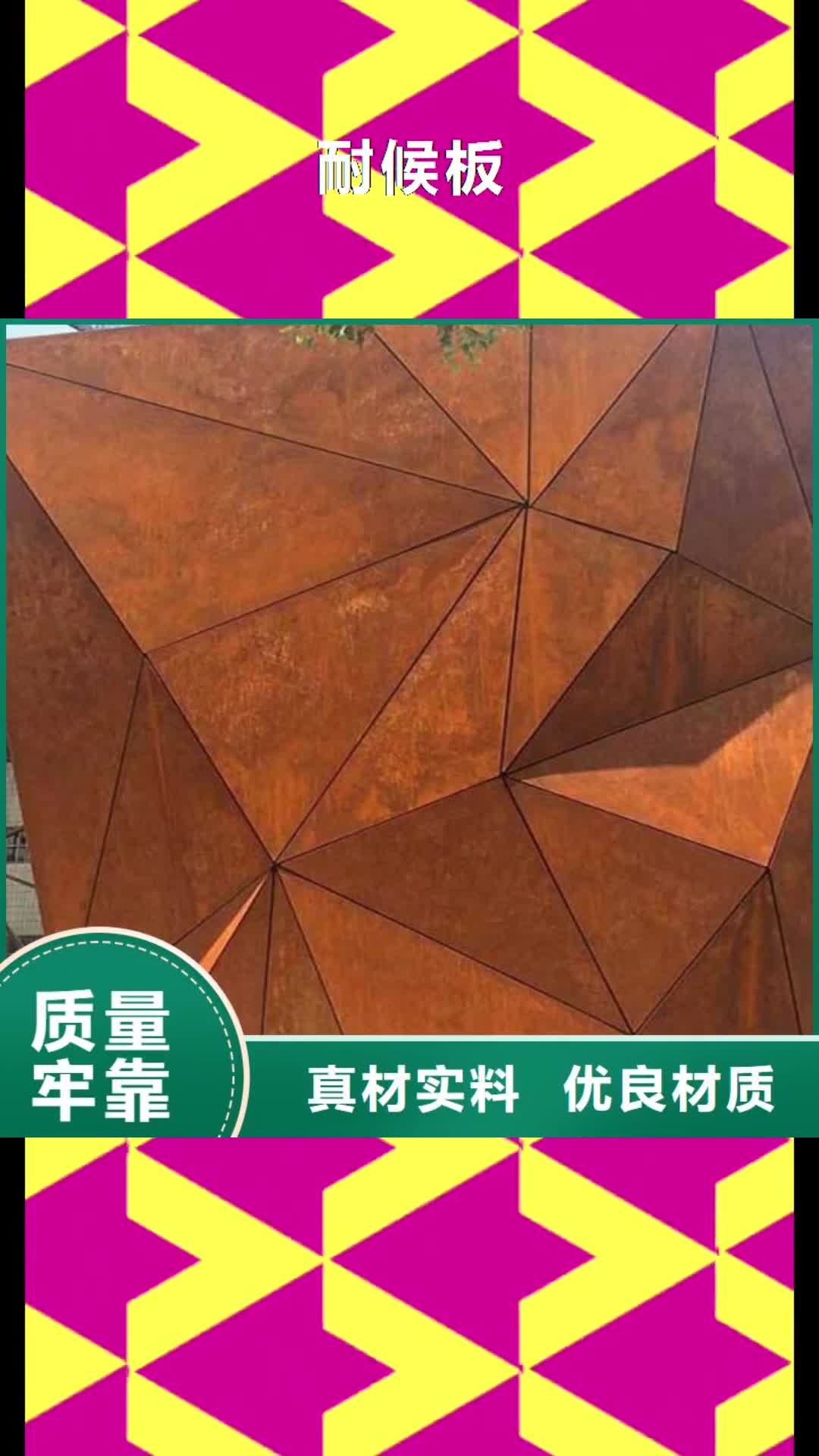 【大理 耐候板-耐磨板价格的简单介绍】