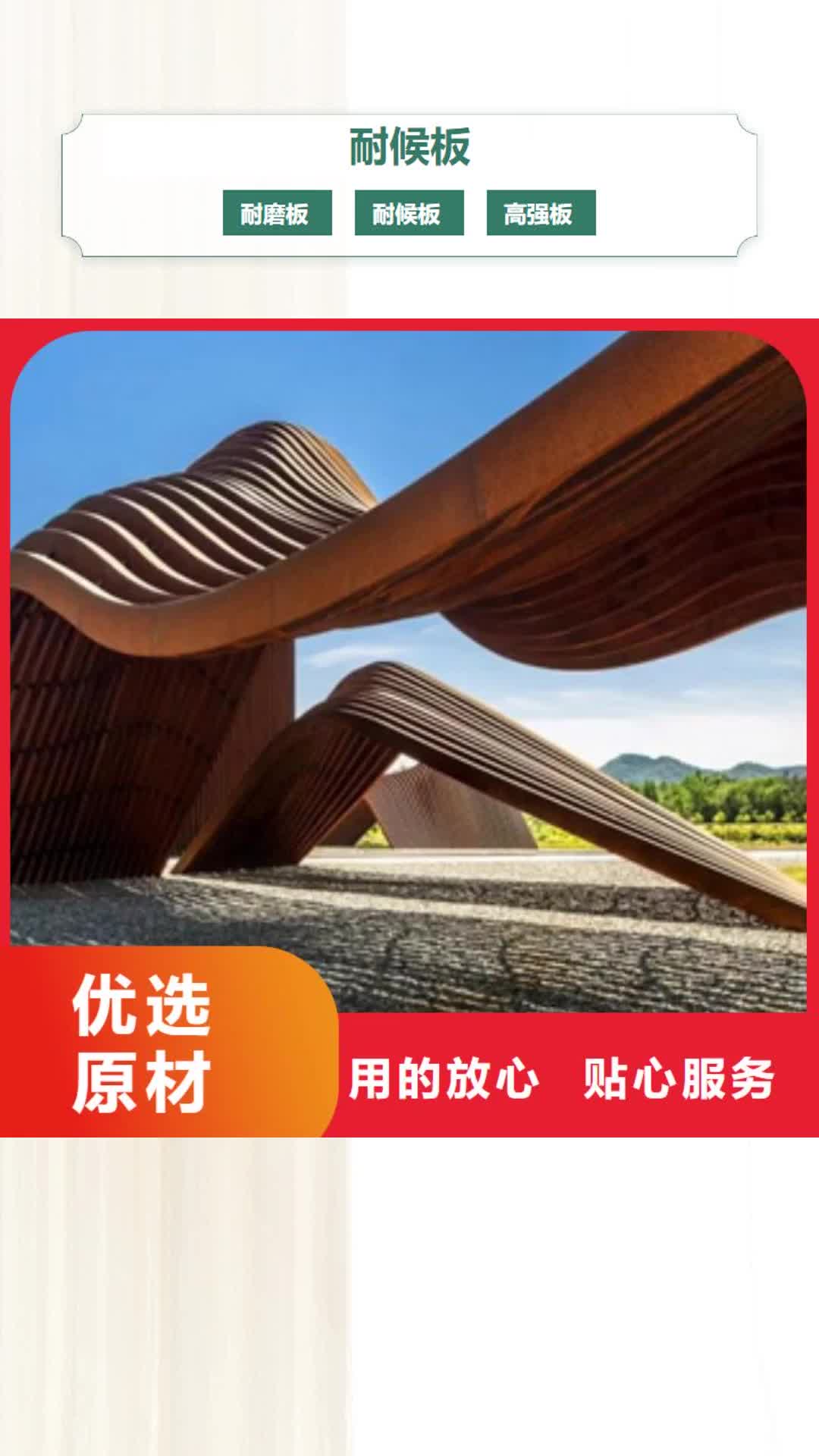 朔州 耐候板 【风塔结构钢厂家】市场报价