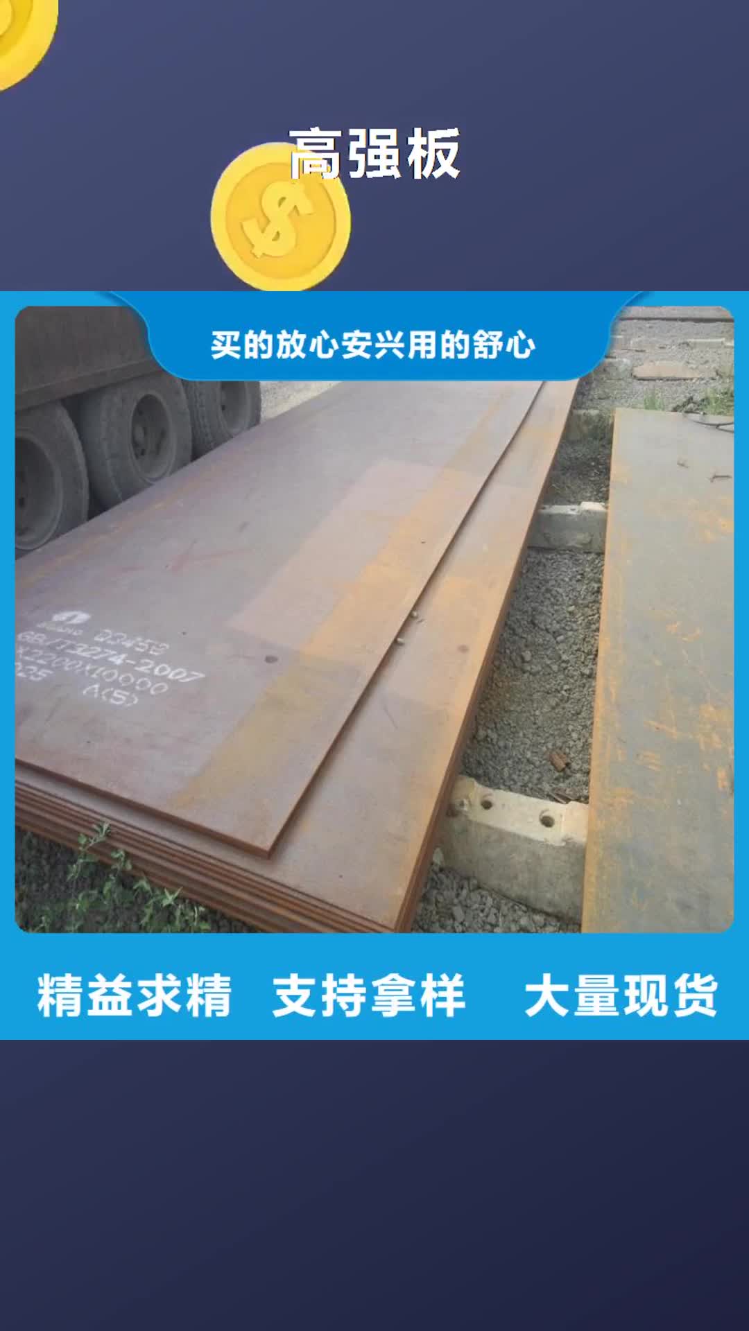 崇左【高强板】 合金板优质原料