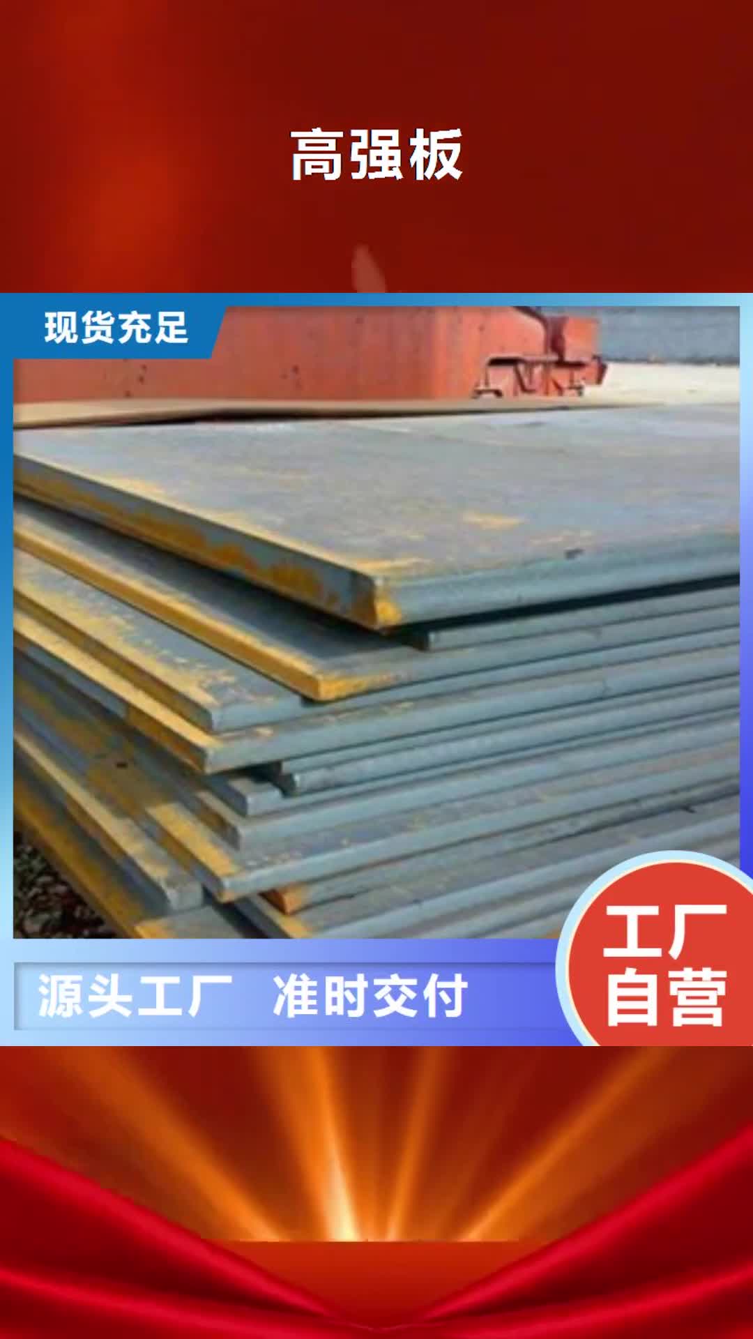 【丽水 高强板船板订制批发】