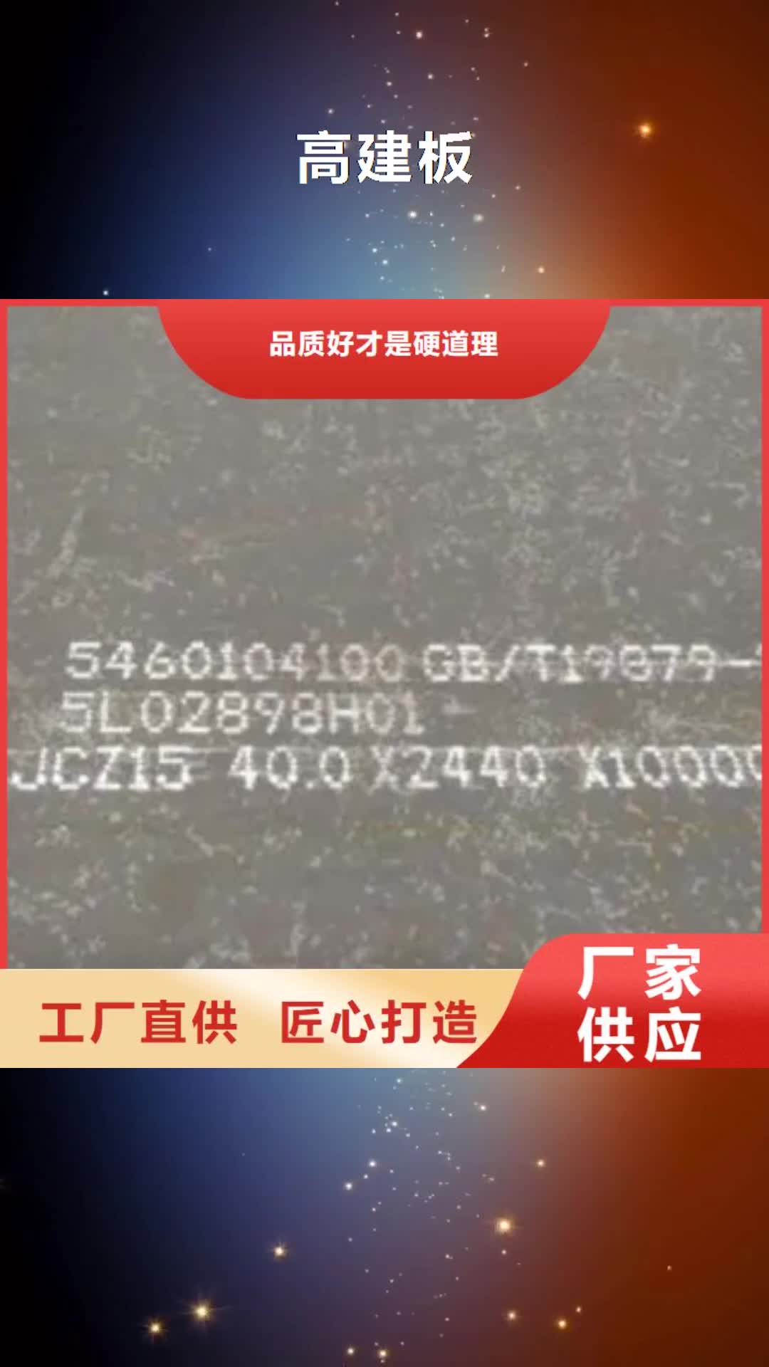滁州【高建板】 风塔结构钢厂家专业生产制造厂