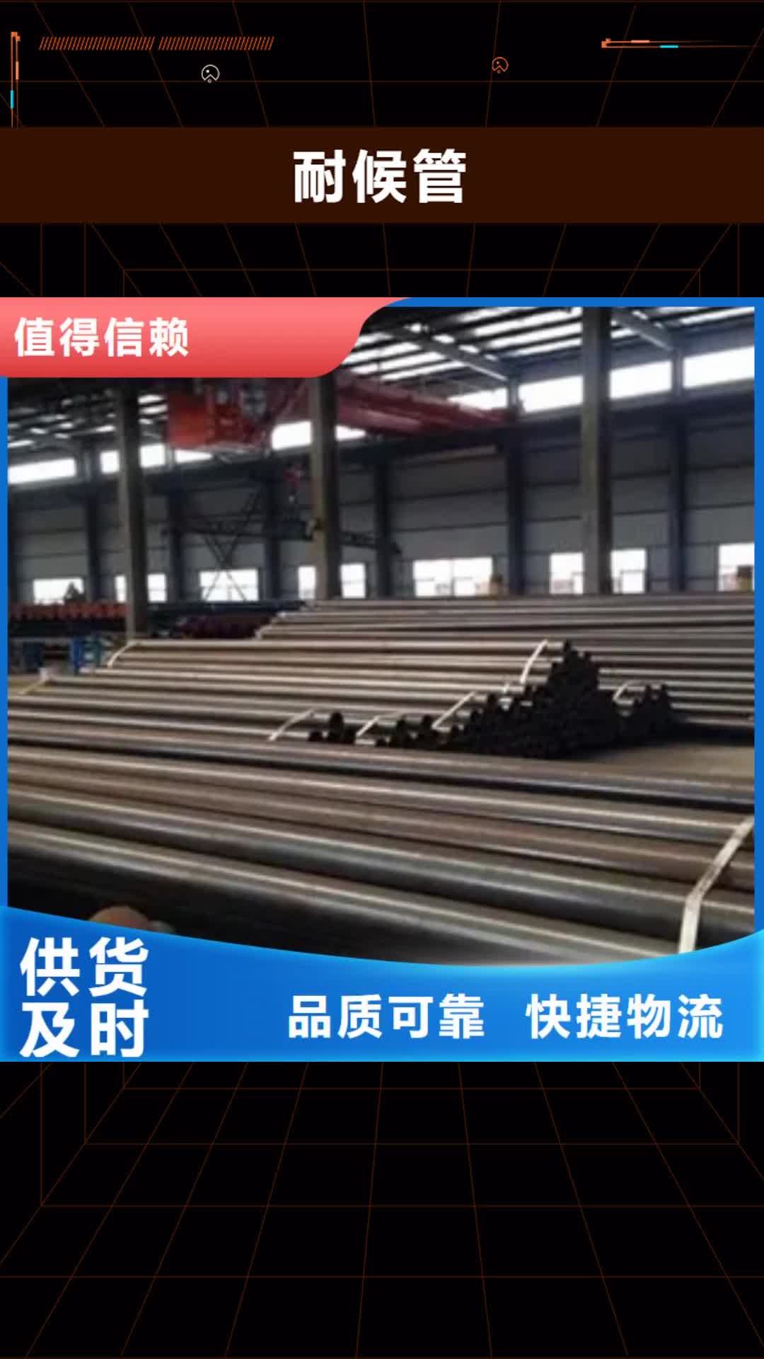 【牡丹江 耐候管-高建管工厂直销】