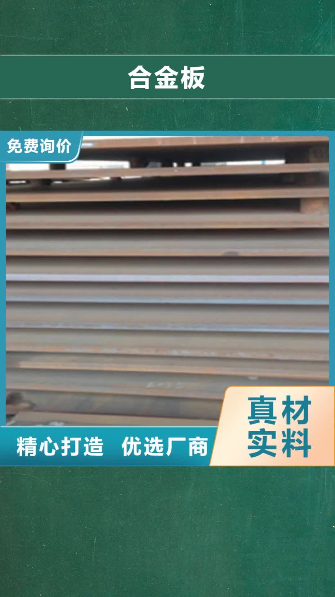乌鲁木齐【合金板】耐磨板热销产品