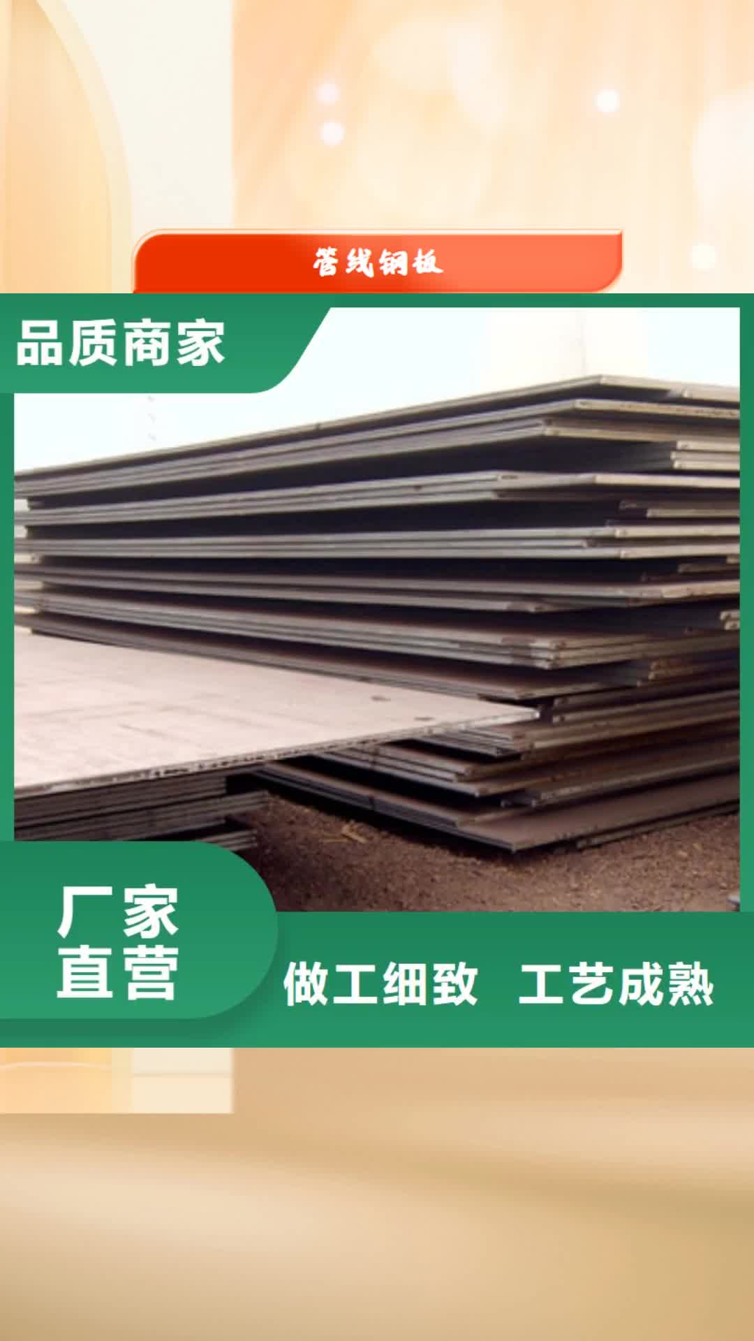 湘西【管线钢板】_桥梁板您身边的厂家