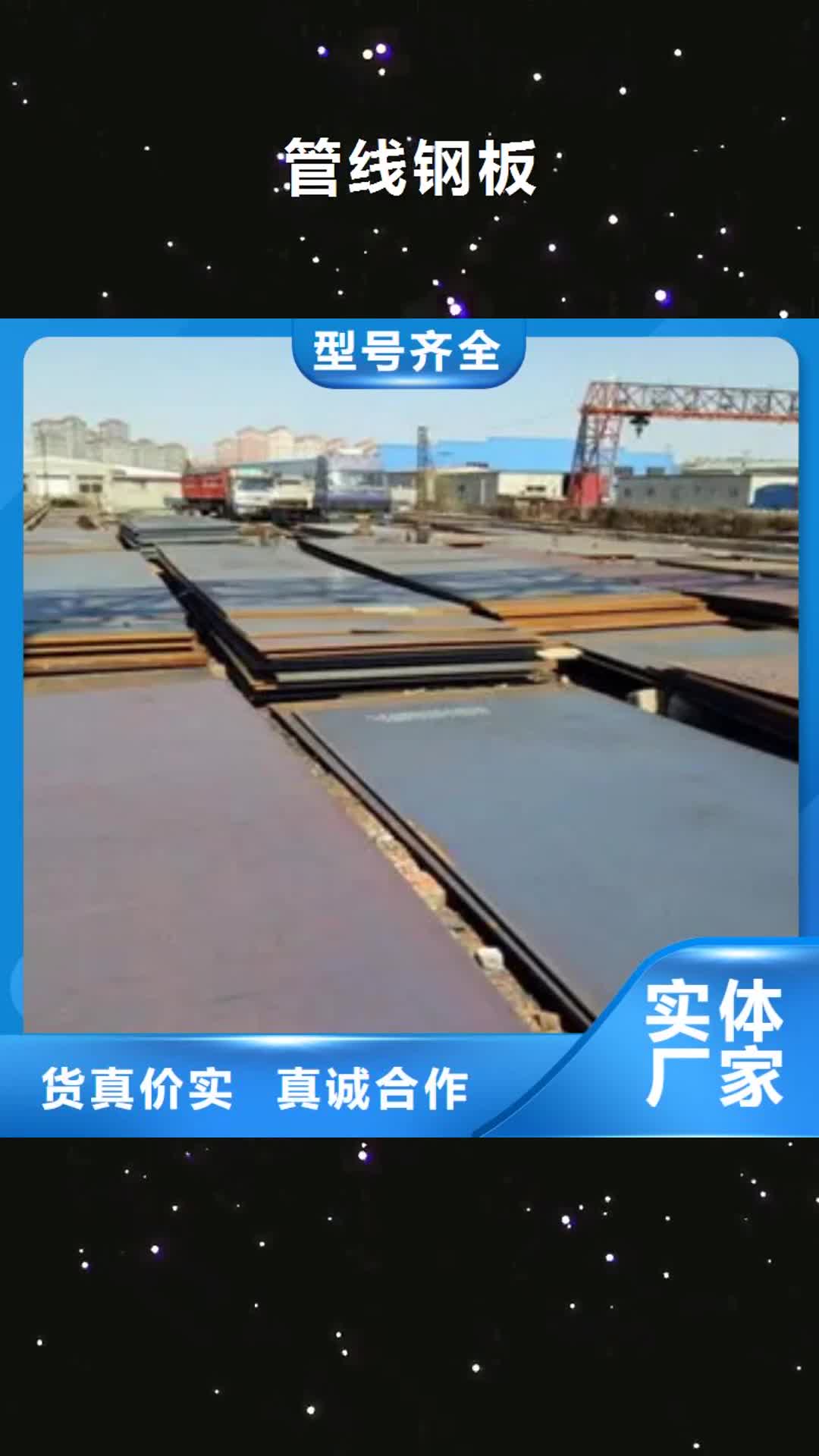 【云浮 管线钢板耐磨板敢与同行比价格】