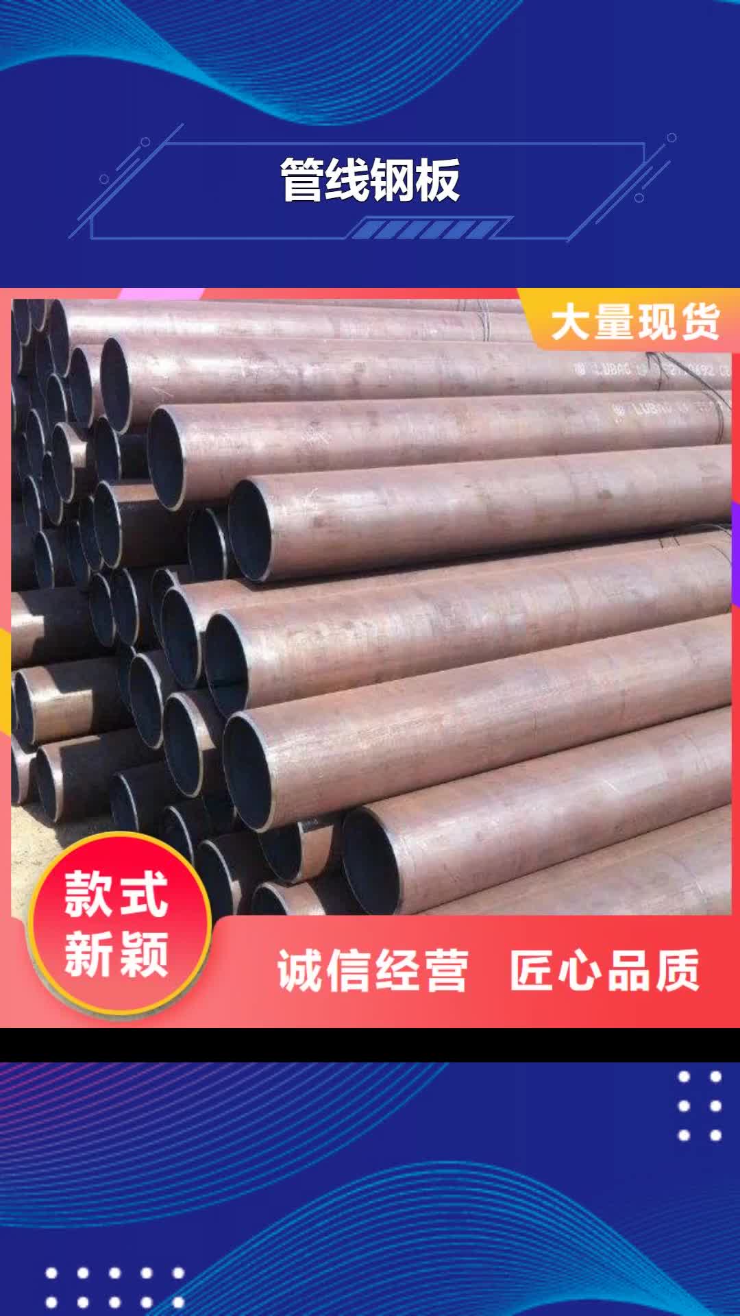 【遂宁 管线钢板 船板厂家市场报价】