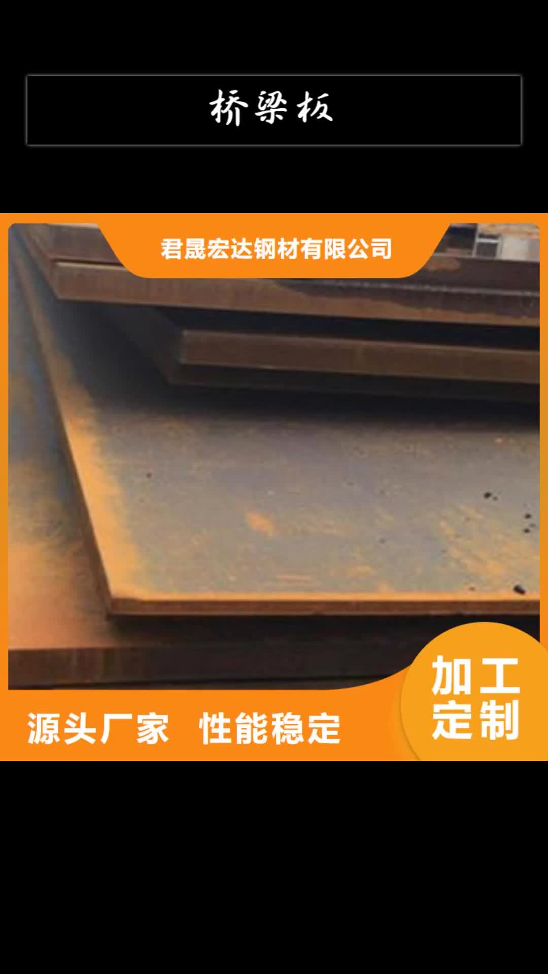 杭州 桥梁板,【耐候板生产厂家】质保一年