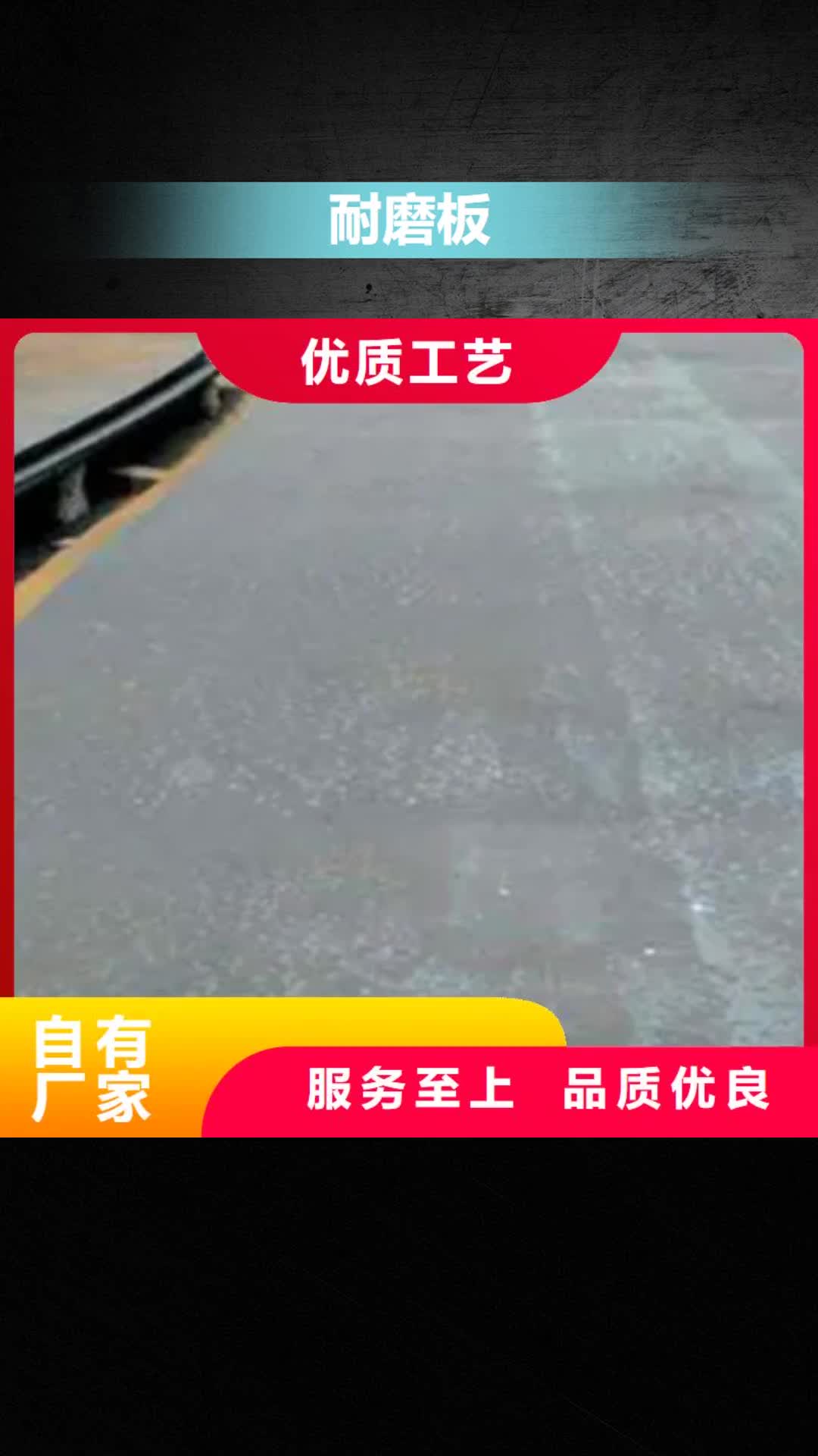 济宁 耐磨板-【耐磨板厂家】经久耐用
