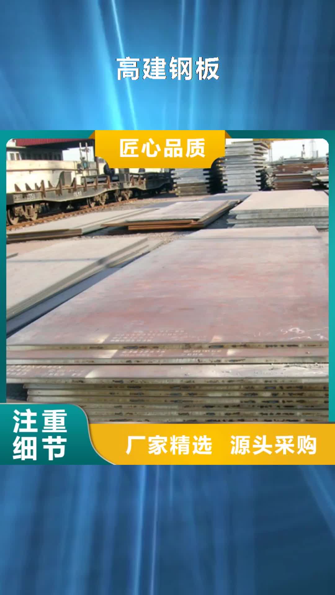 兰州【高建钢板】,锅炉容器板符合标准