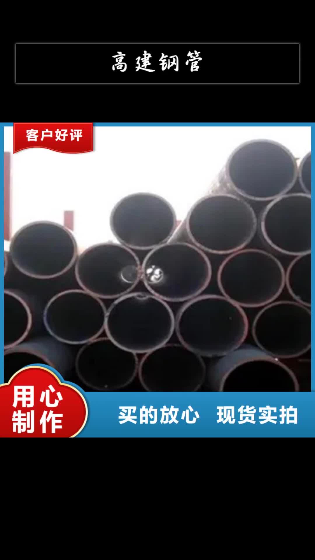 阳江 高建钢管【耐候板生产厂家】品质优选