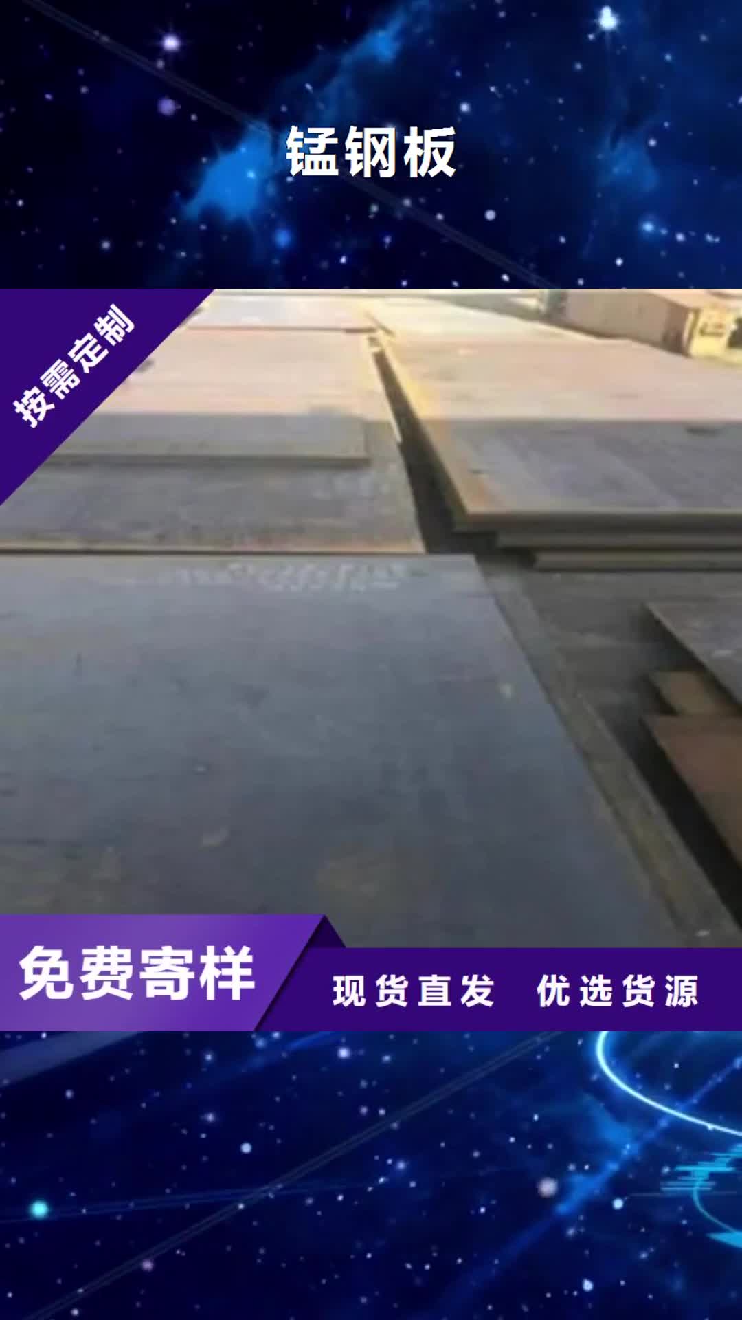 临汾【锰钢板】锅炉容器板精致工艺