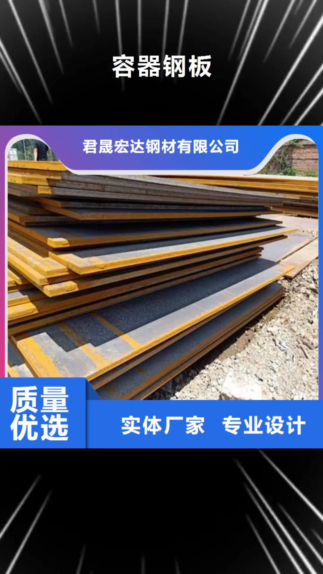 广元【容器钢板】合金板应用广泛
