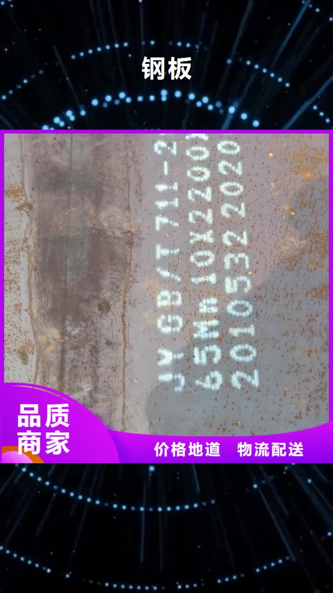 【齐齐哈尔 钢板 NM400耐磨板品质优良】