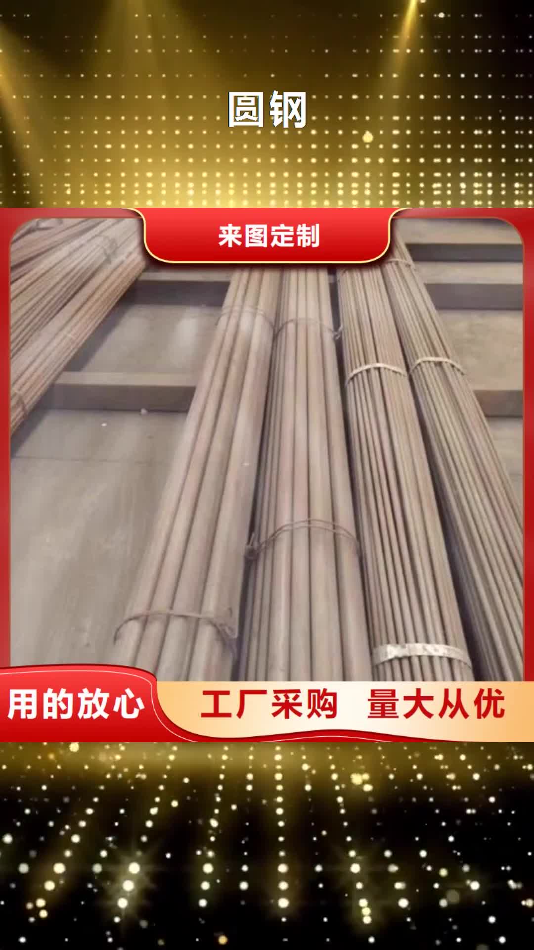 赤峰 圆钢-【35crmo钢板】产品实拍