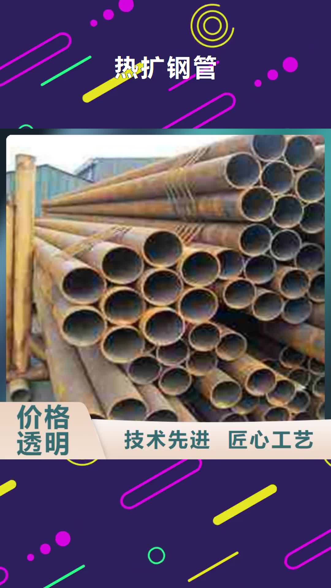 株洲【热扩钢管】_ 合金管每个细节都严格把关