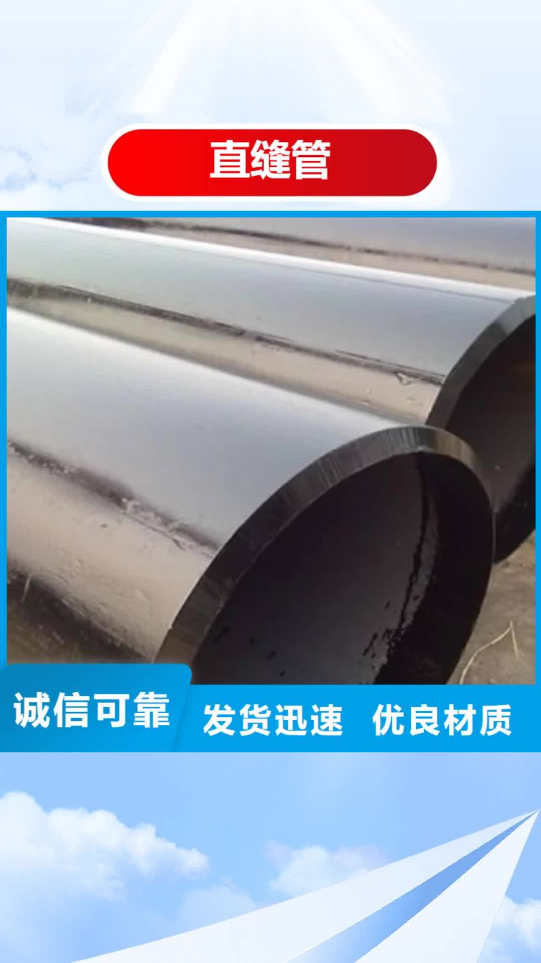恩施【直缝管】 合金管品牌专营