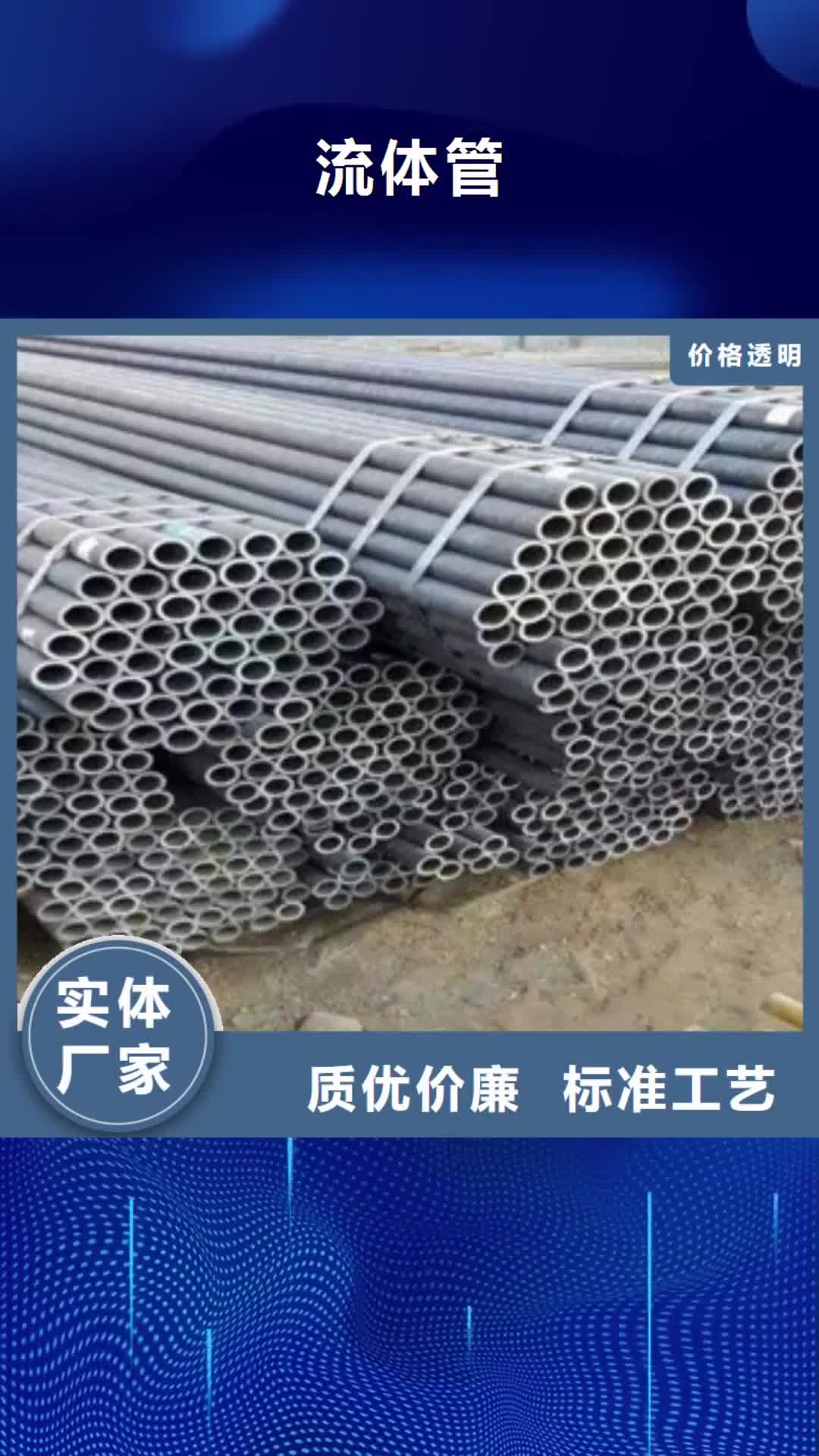 【九江 流体管厚壁钢管价格有优势】