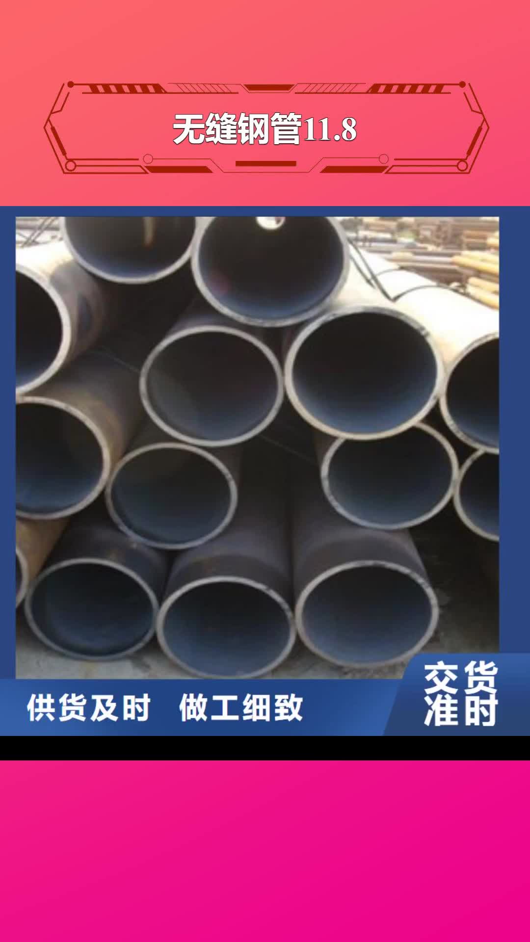 【呼伦贝尔 无缝钢管11.8_螺旋钢管经验丰富品质可靠】