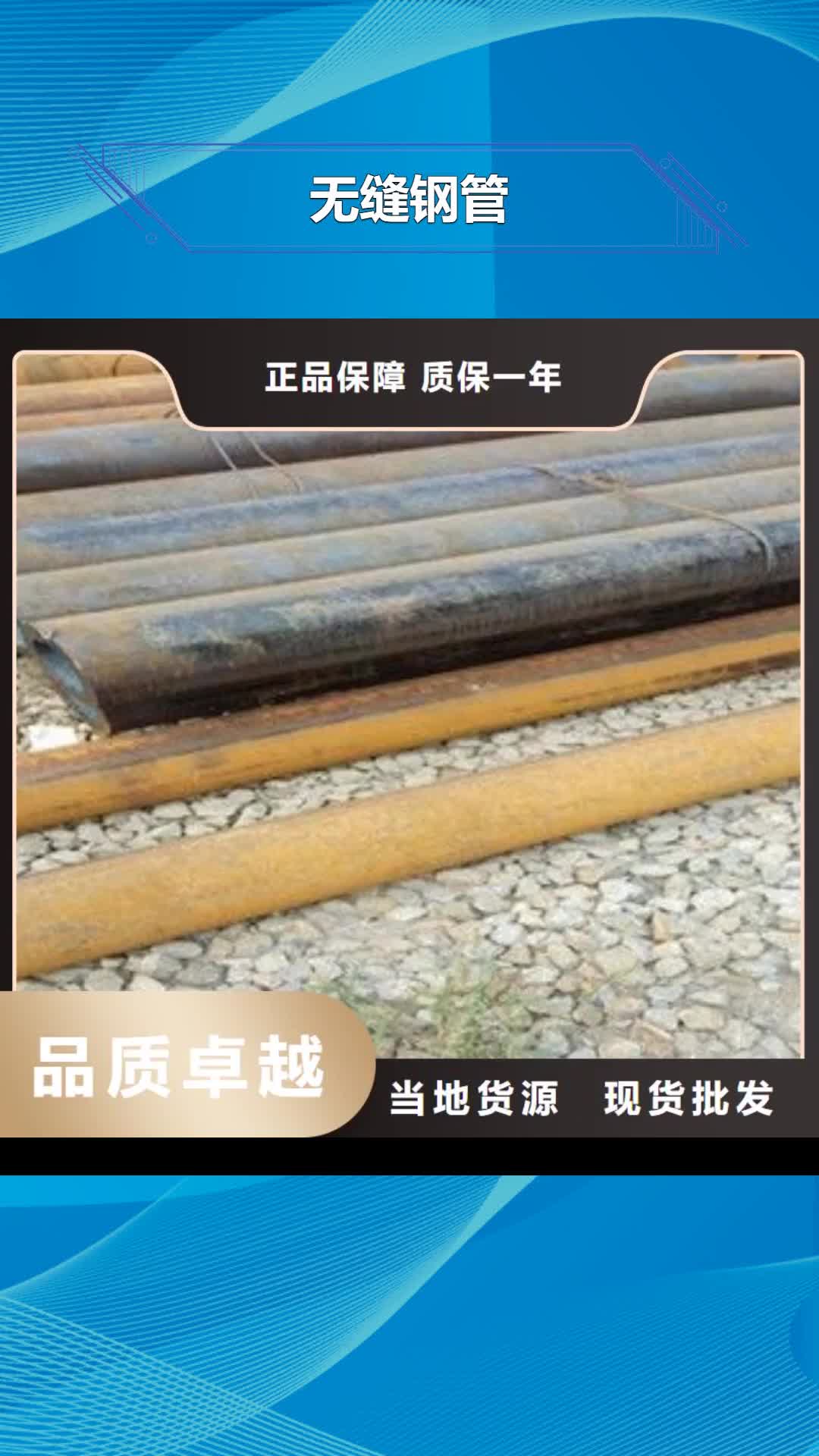 岳阳 无缝钢管-【热扩管】多年实力厂家