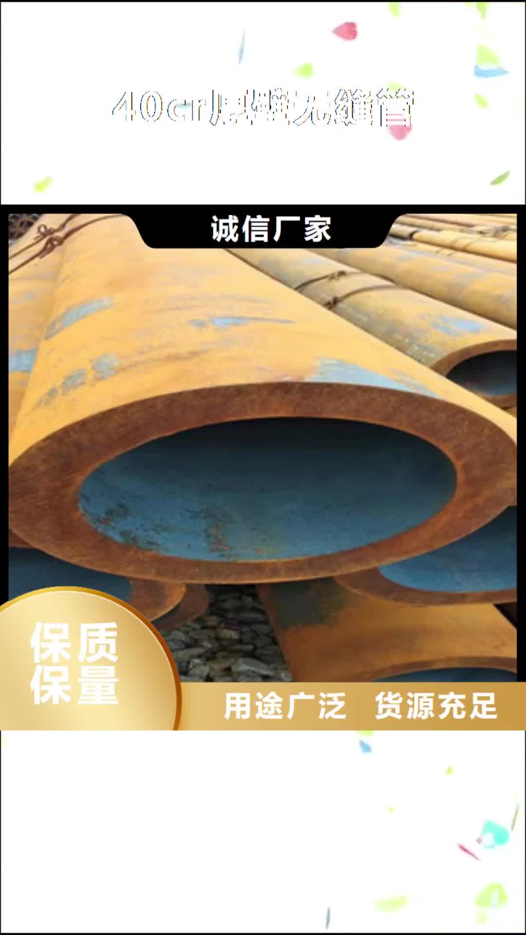 阿拉善 40cr厚壁无缝管 【16mn钢管】厂家现货供应