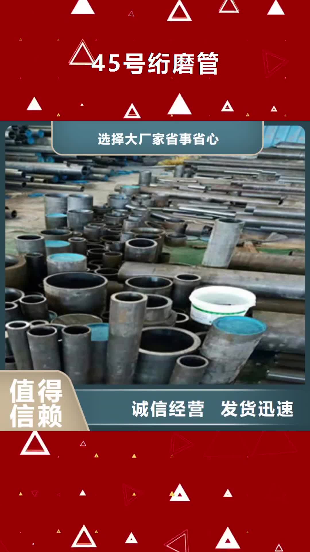 江门【45号绗磨管】-镗管厂服务周到