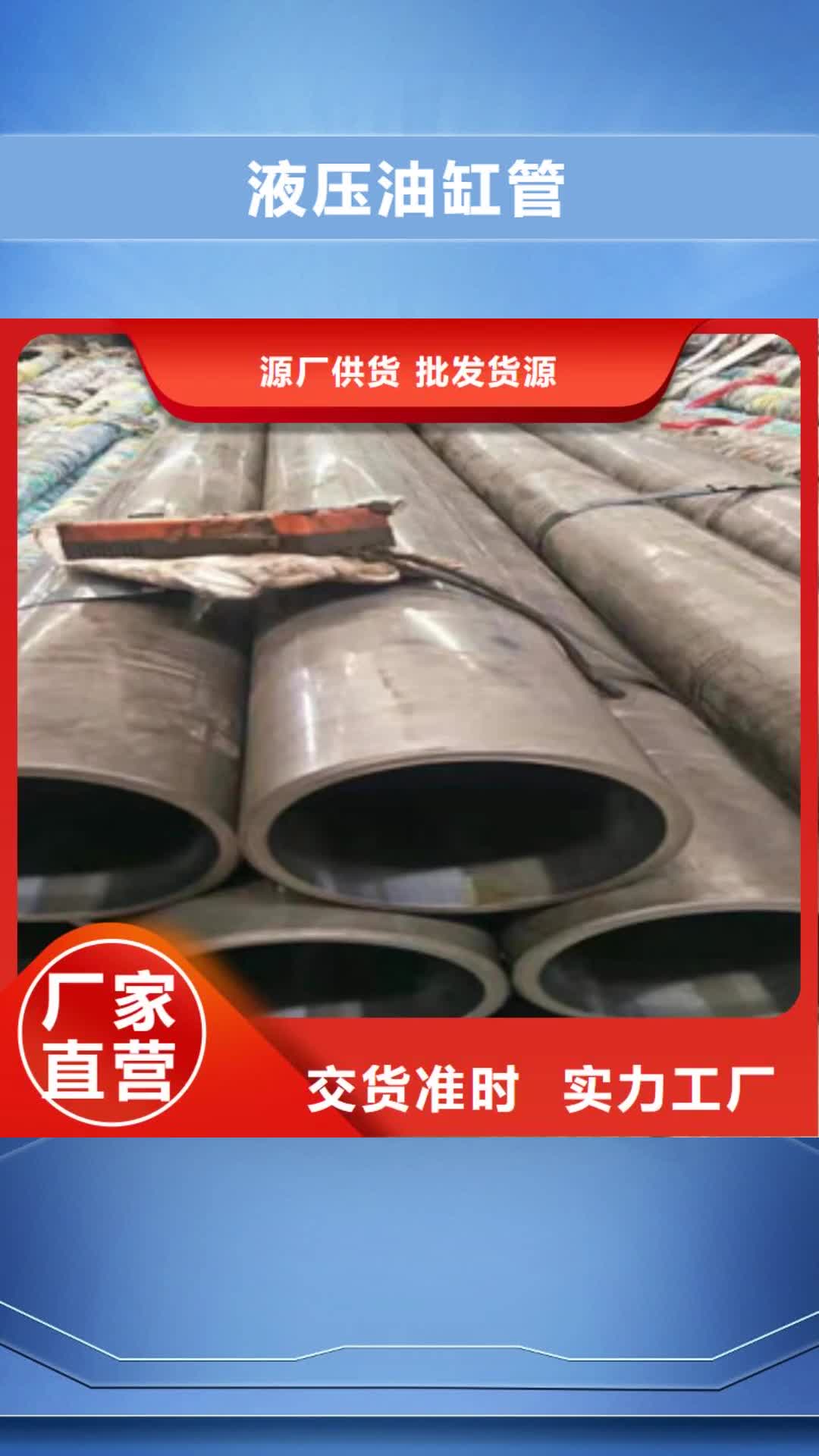 忻州【液压油缸管】,42CrmO钢管随到随提