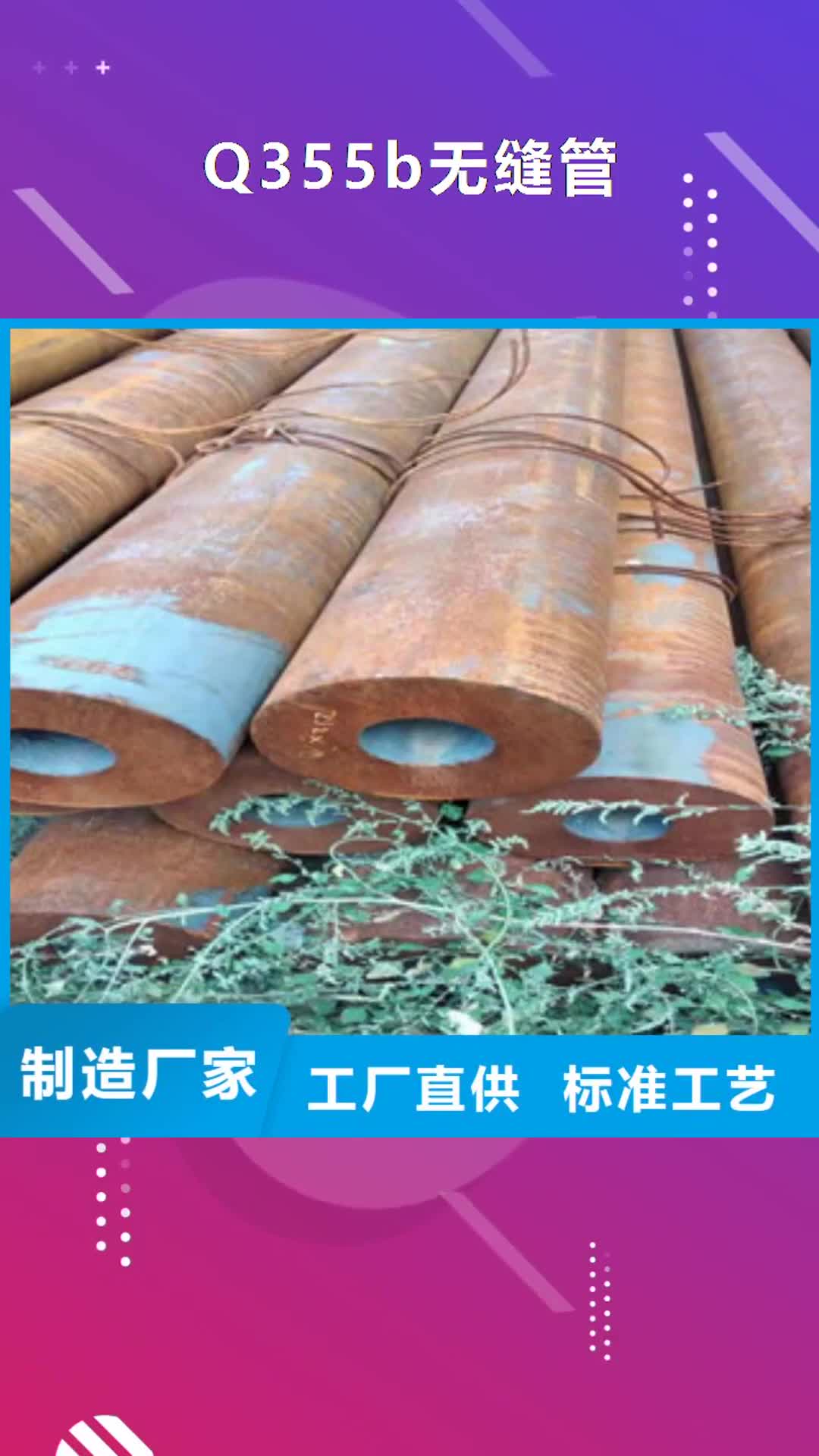 镇江 Q355b无缝管-【大口径厚壁无缝钢管】保质保量