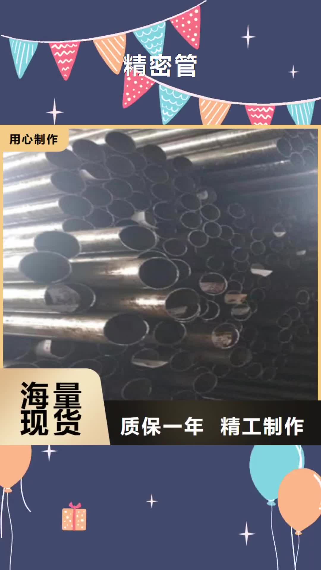 【遂宁 精密管-16mn钢管资质认证】