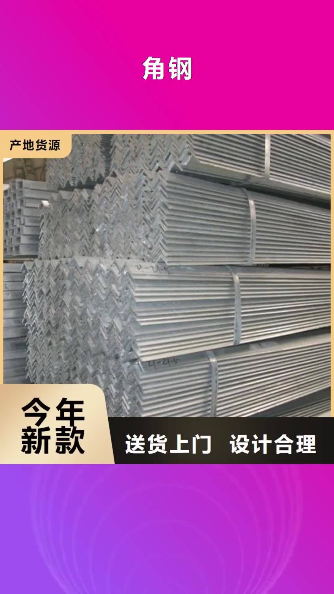 【漳州 角钢_高频焊接H型钢高品质诚信厂家】