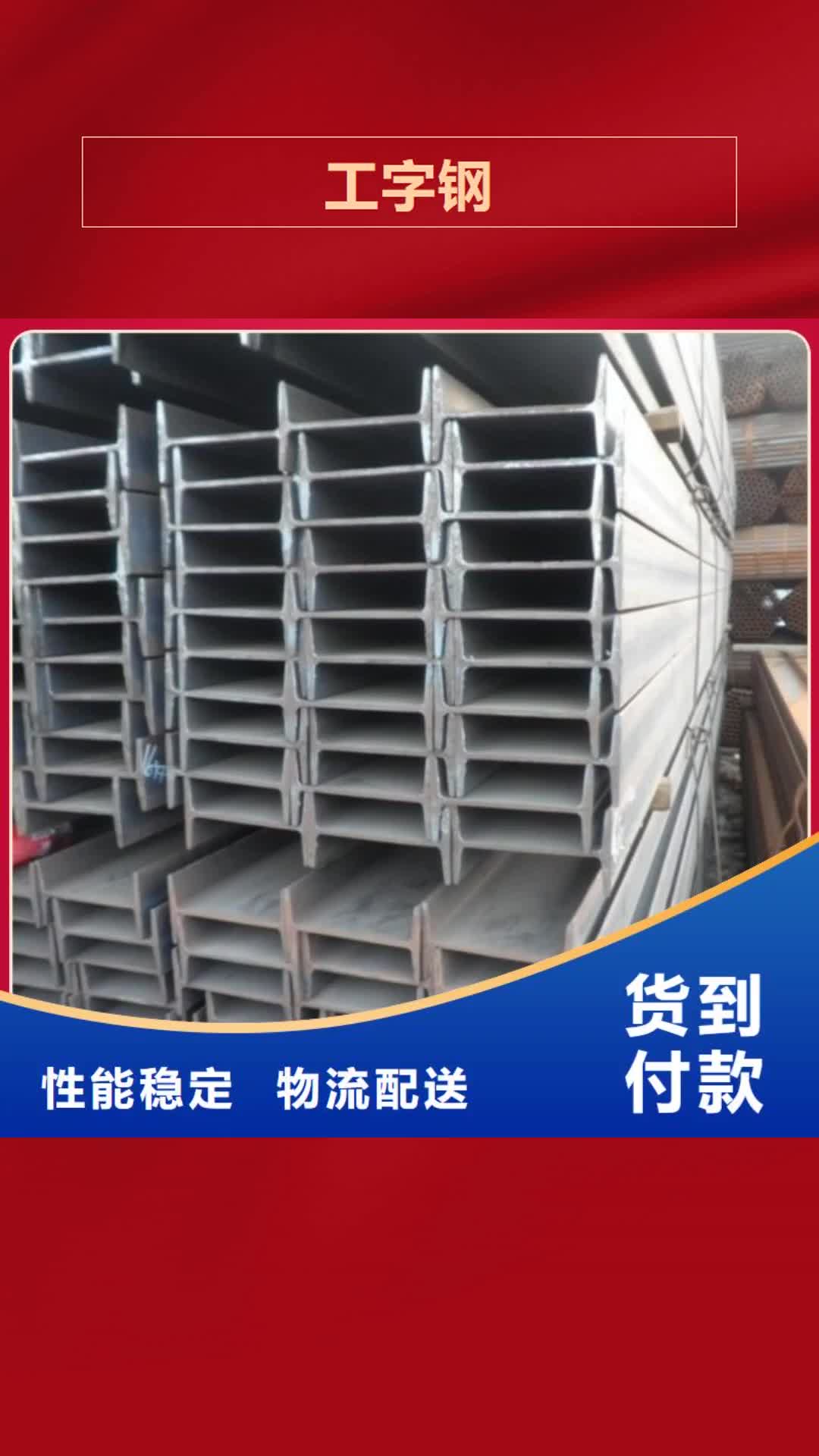 【徐州 工字钢_H型钢抛丸喷漆细节决定品质】