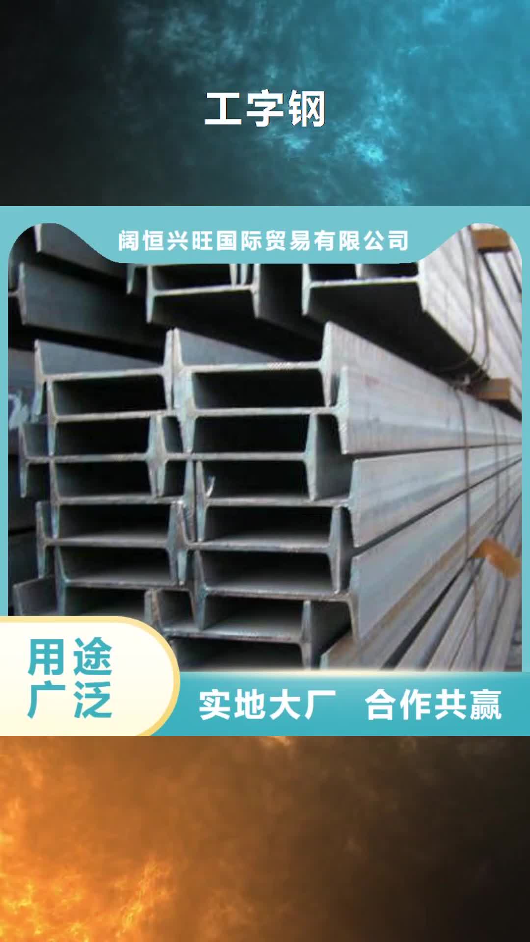 金华【工字钢】-高频焊接H型钢好产品价格低