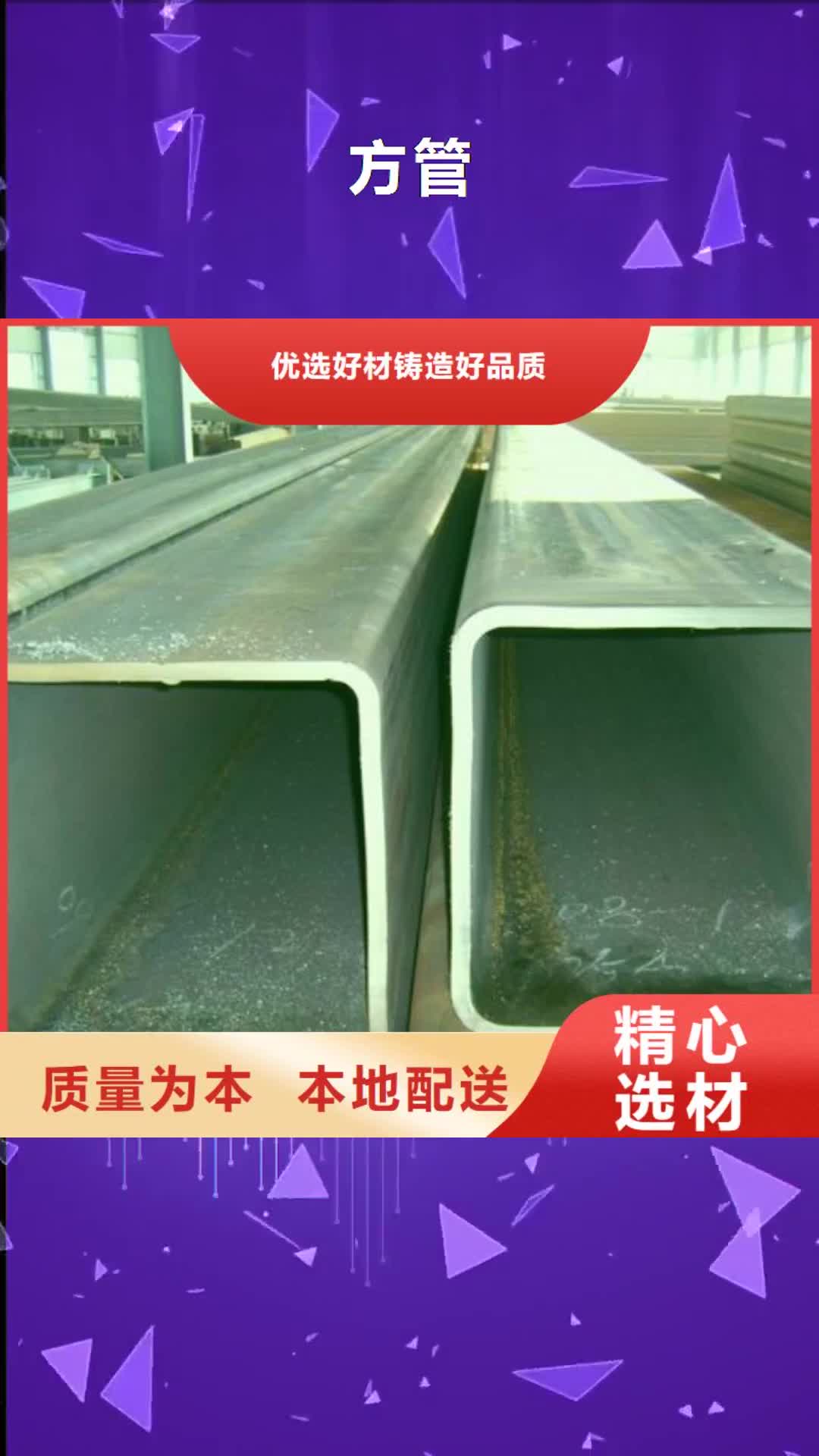 【娄底 方管 镀锌方管实体厂家】