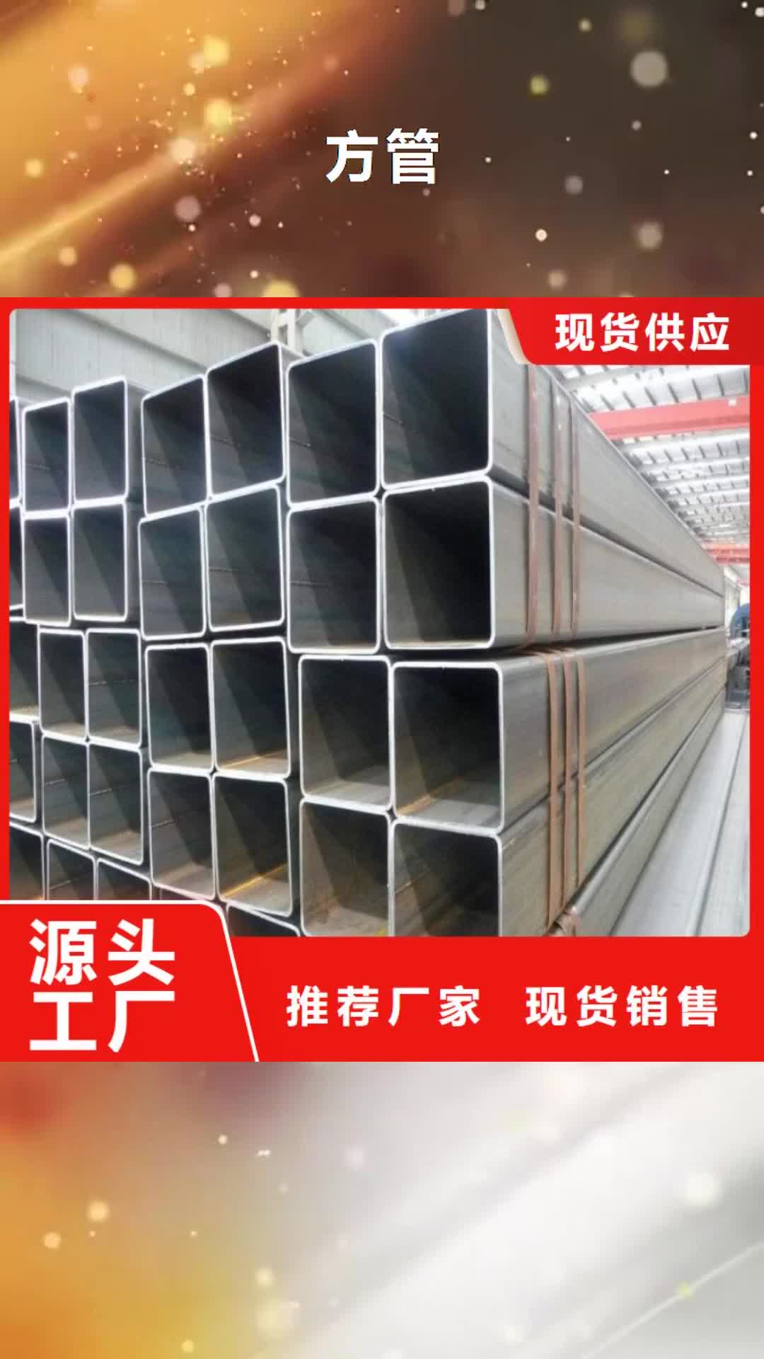 运城 方管-【热镀锌钢管】放心购