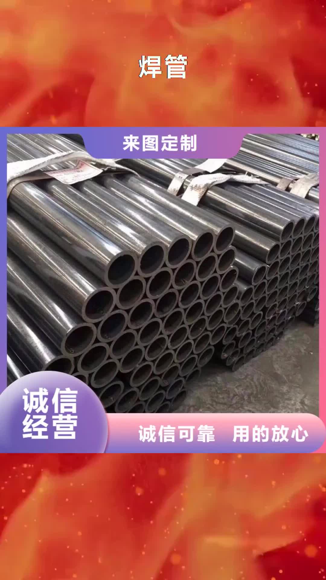 【锡林郭勒 焊管 高频焊接H型钢有口皆碑】