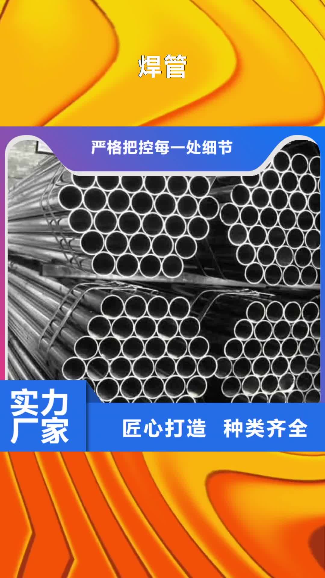 莱芜 焊管 【热镀锌钢管】严格把控质量
