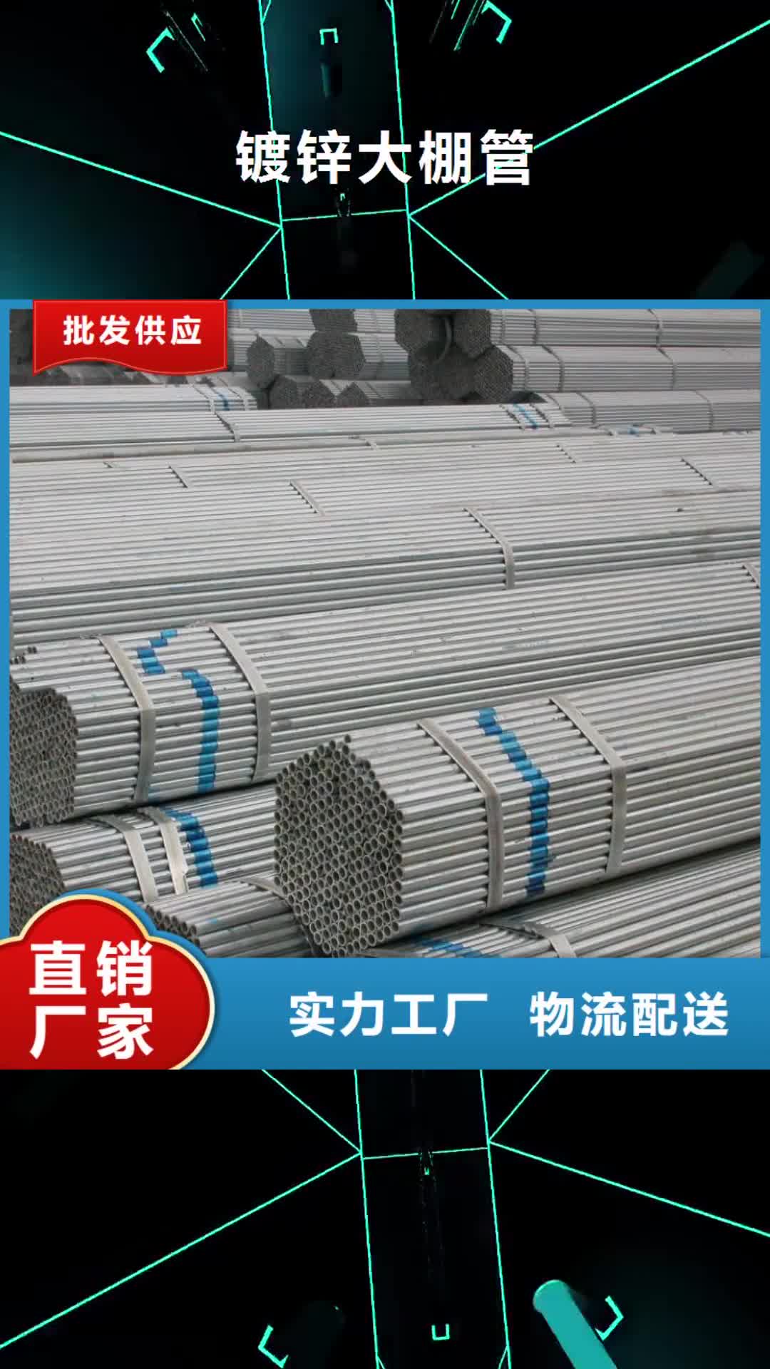 【赤峰 镀锌大棚管 高频焊接H型钢源头把关放心选购】