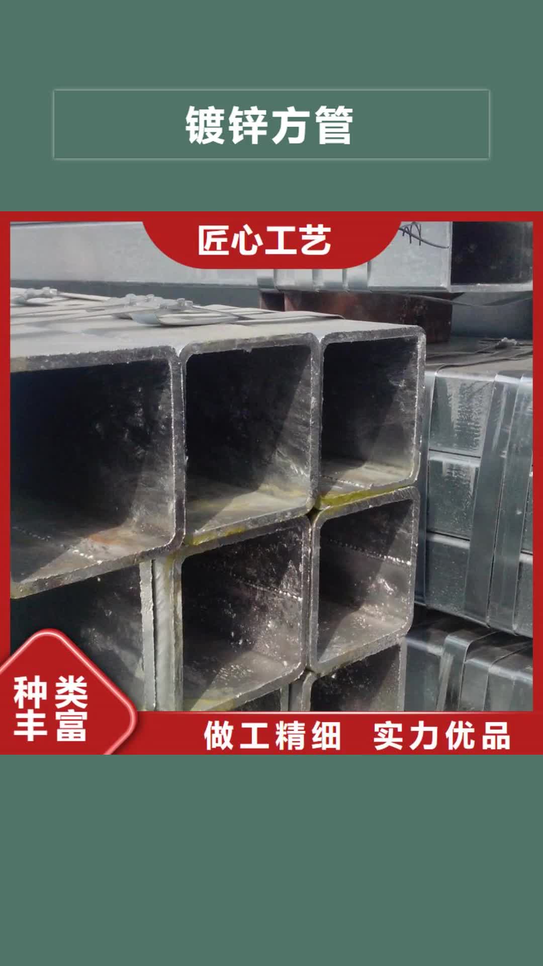 【德宏 镀锌方管_紫铜排多年行业经验】