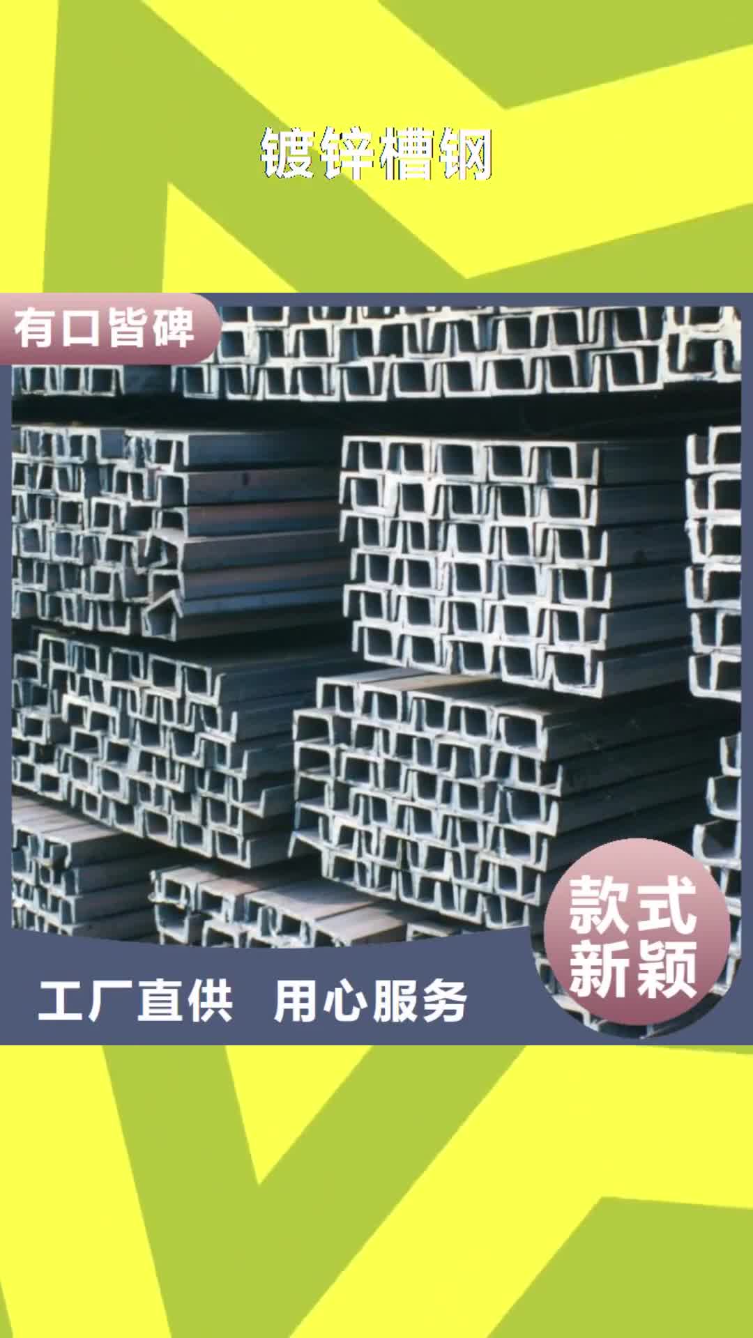 常州【镀锌槽钢】_母线铝排甄选好厂家