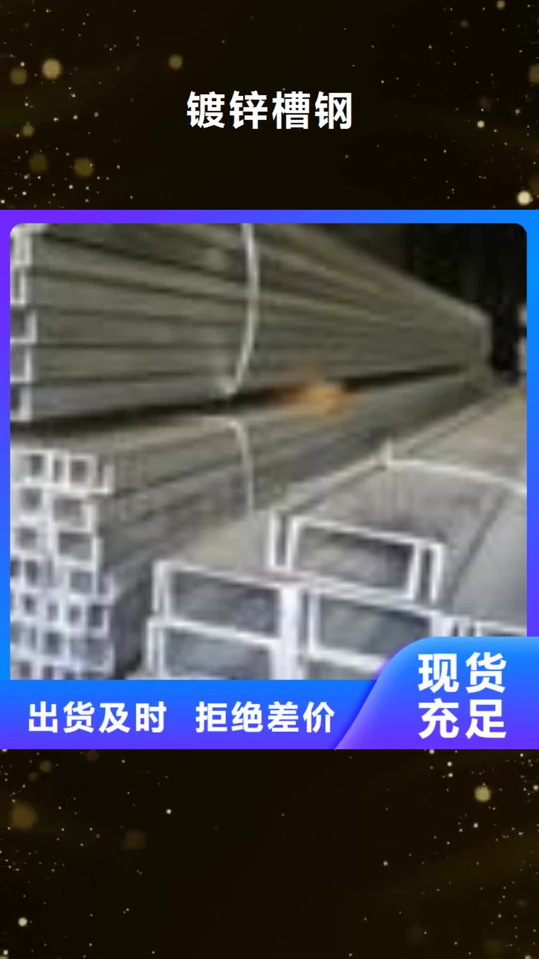 六盘水 镀锌槽钢,【TU1无氧铜棒】质检合格出厂