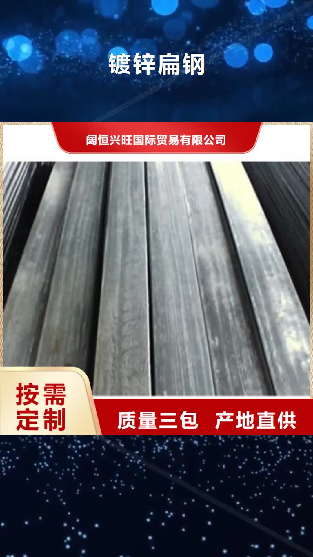 泰安 镀锌扁钢【镀锌方管】真正让利给买家