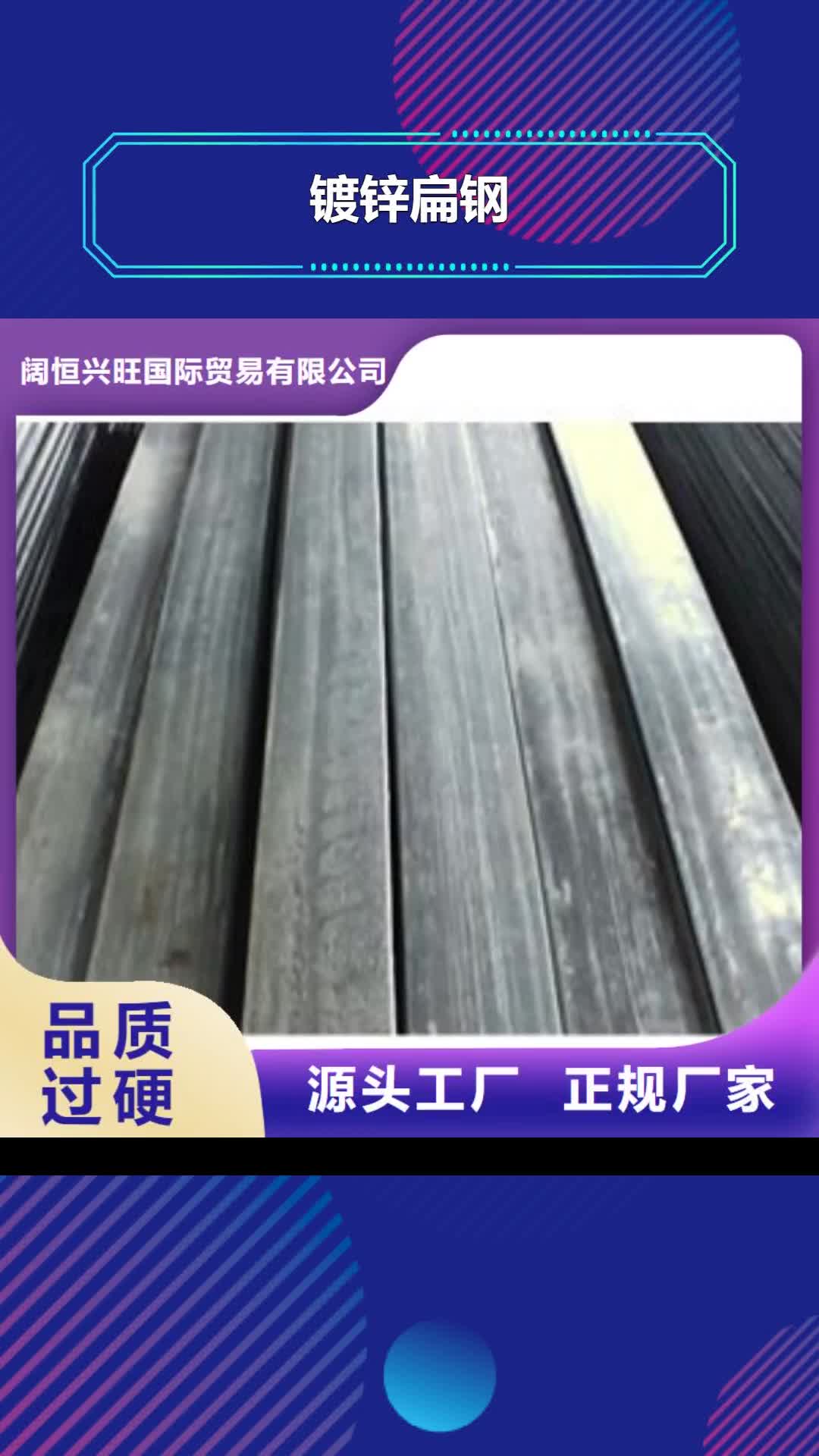 靖江【镀锌扁钢】,热镀锌钢管通过检测