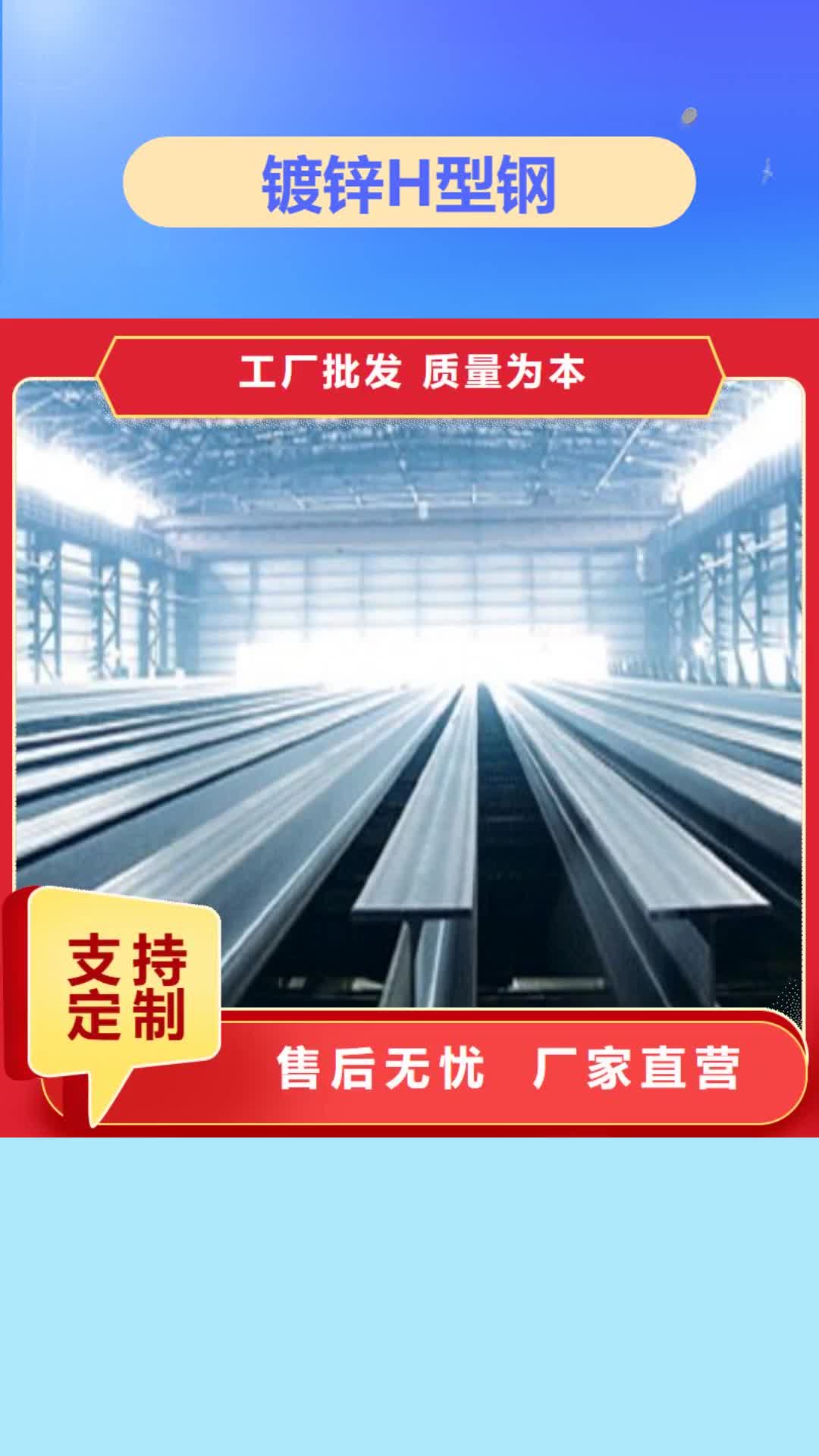 白银 镀锌H型钢【高频焊接H型钢】送货上门