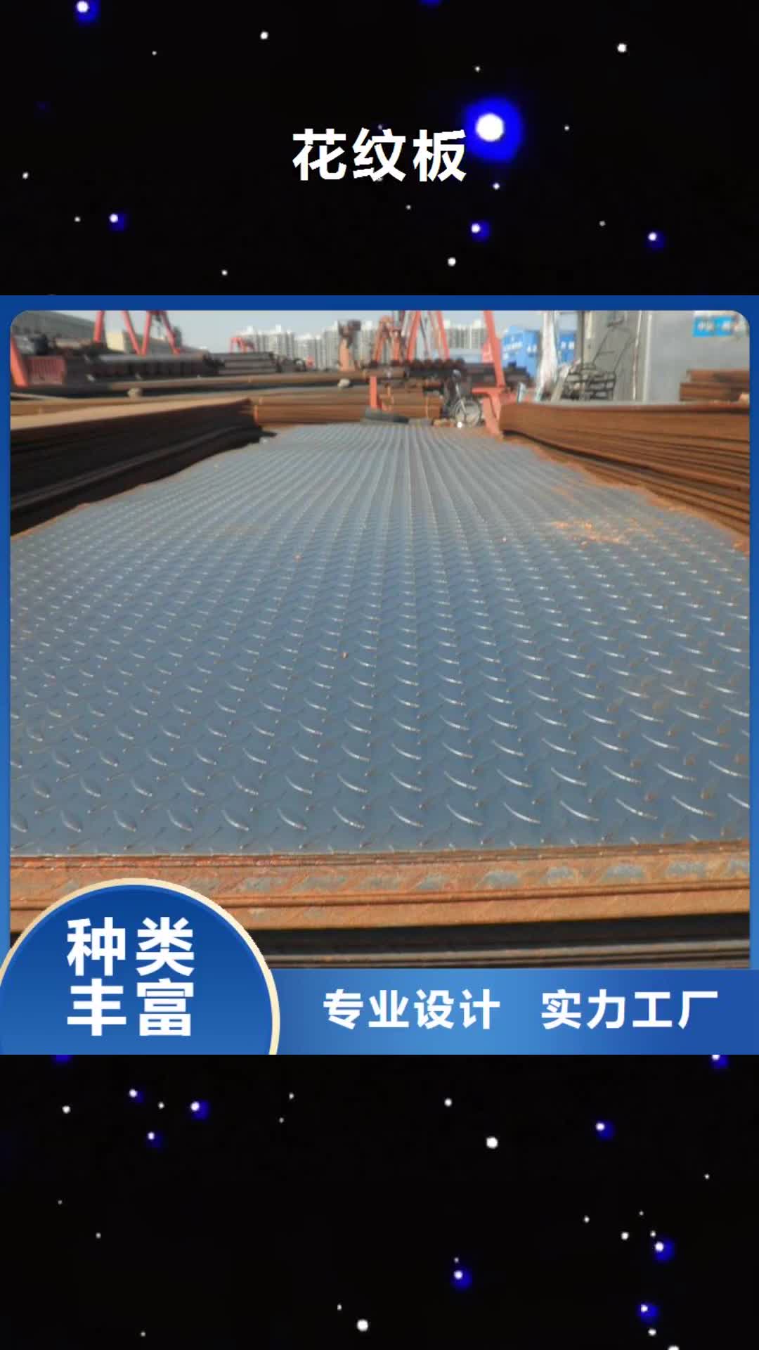 金华【花纹板】 母线铝排做工细致