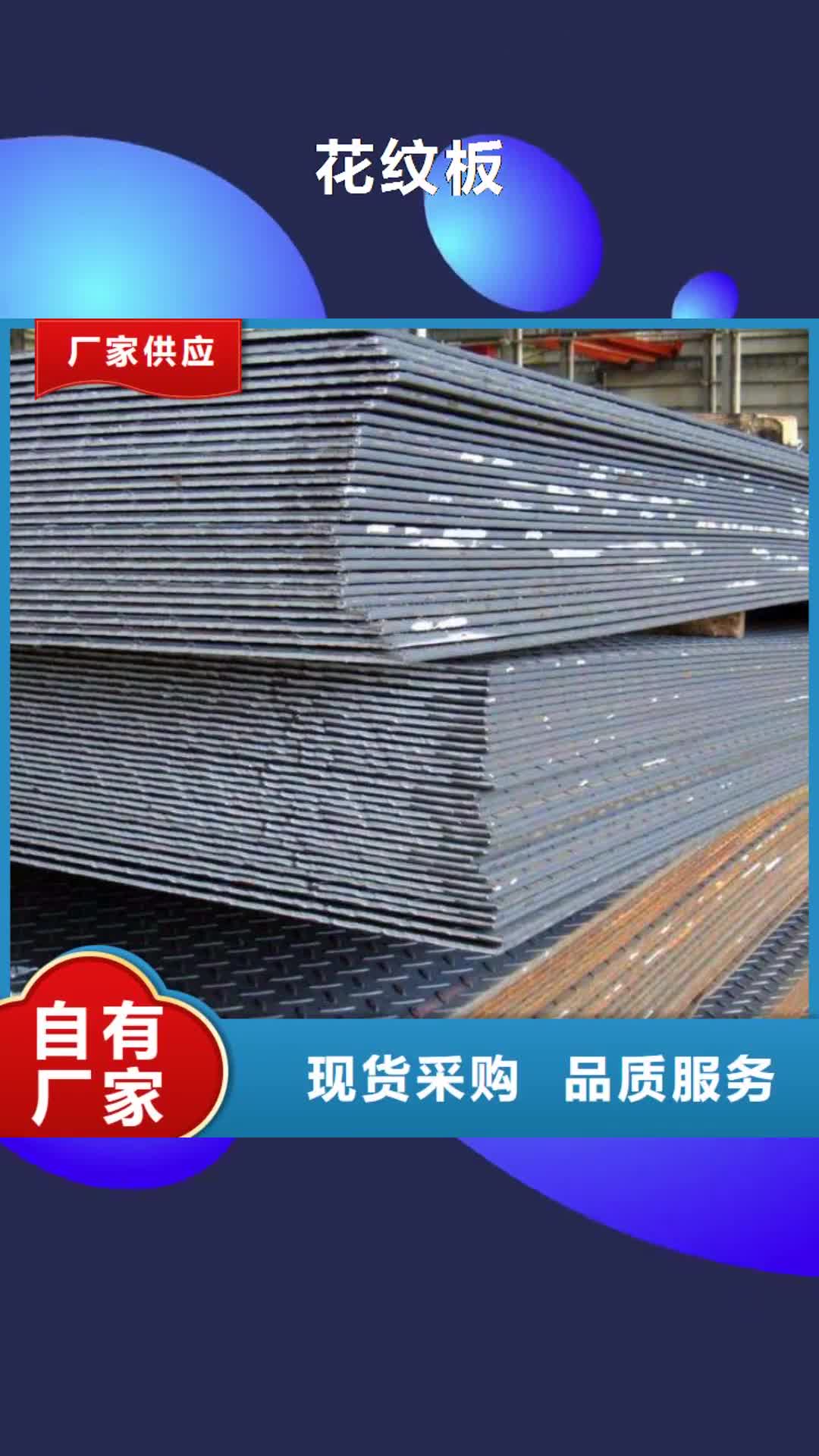 阿里 花纹板,【母线铝排】应用领域